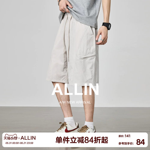 ALLIN 夏季网眼透气凉感短裤男潮牌宽松直筒百搭休闲运动五分中裤