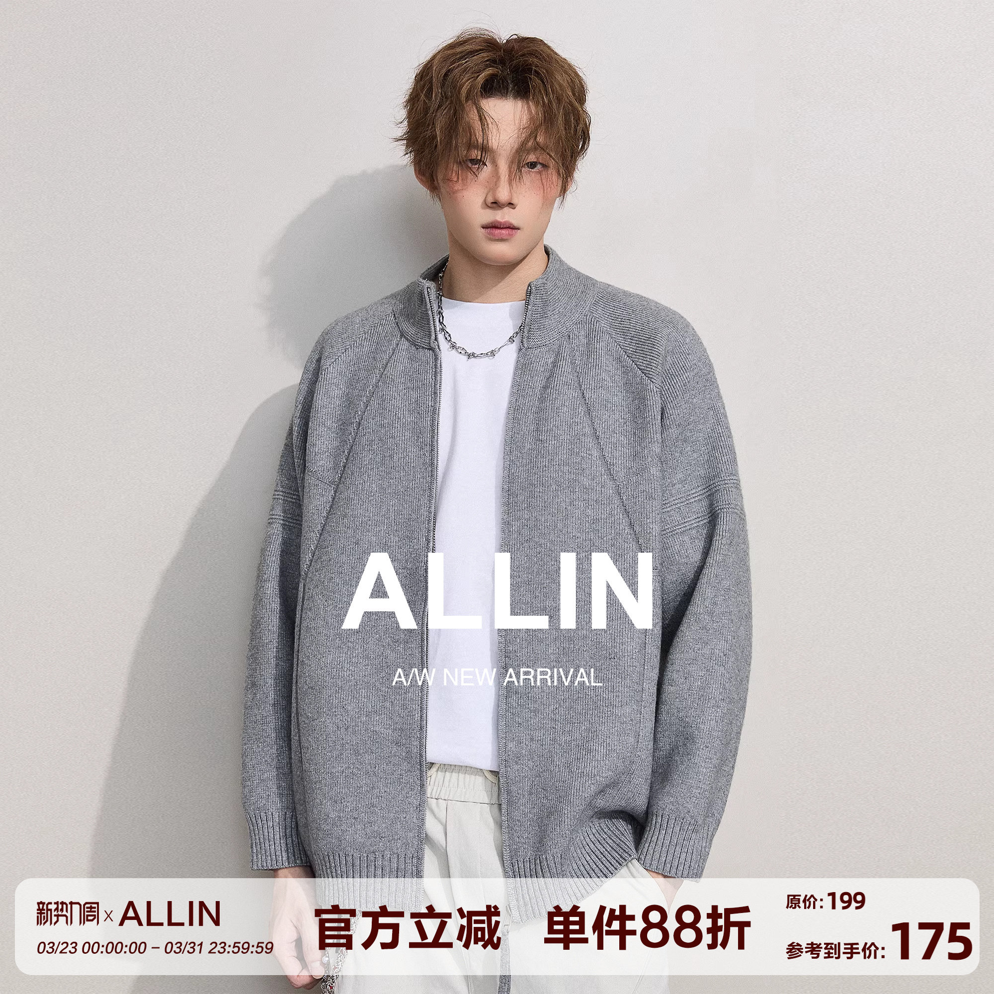 ALLIN 灰色针织开衫毛衣男春秋季情侣慵懒风纯色百搭休闲宽松外