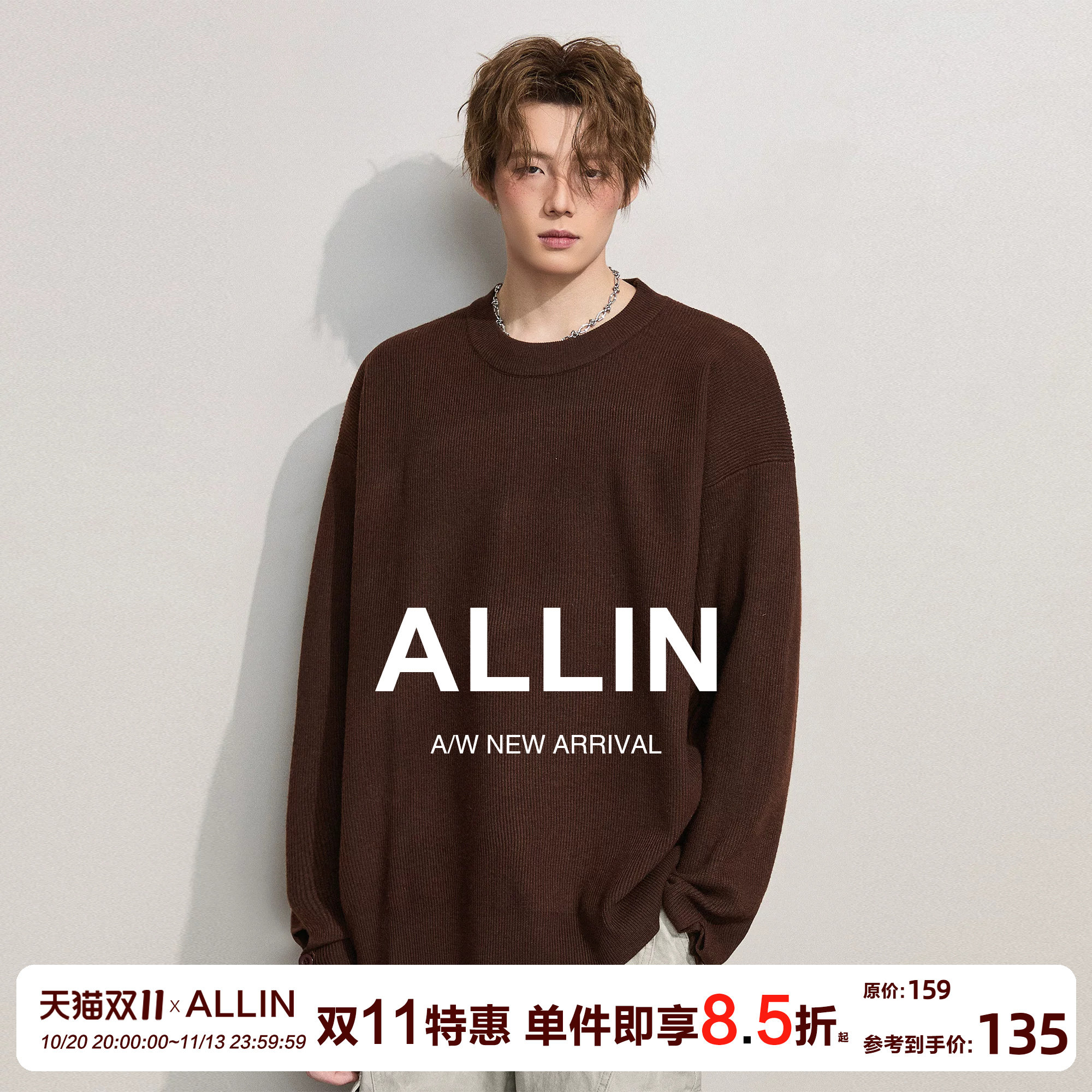 ALLIN 慵懒风圆领毛衣男春秋潮牌情侣纯色套头情侣打底针织衫外套