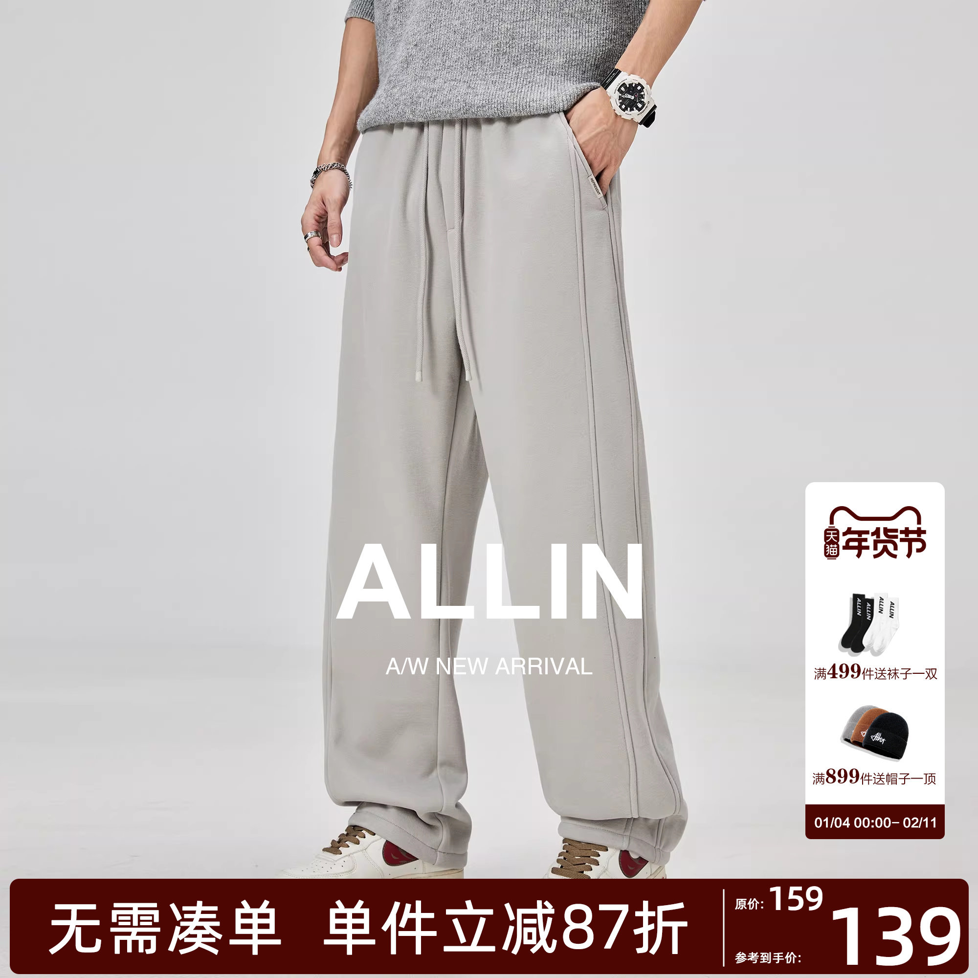 ALLIN 美式弯刀休闲裤男秋冬纯色加绒加厚垂感卫裤微喇运动长裤子,男装,休闲裤,淘宝优惠券,粉丝福利购,淘宝优惠卷