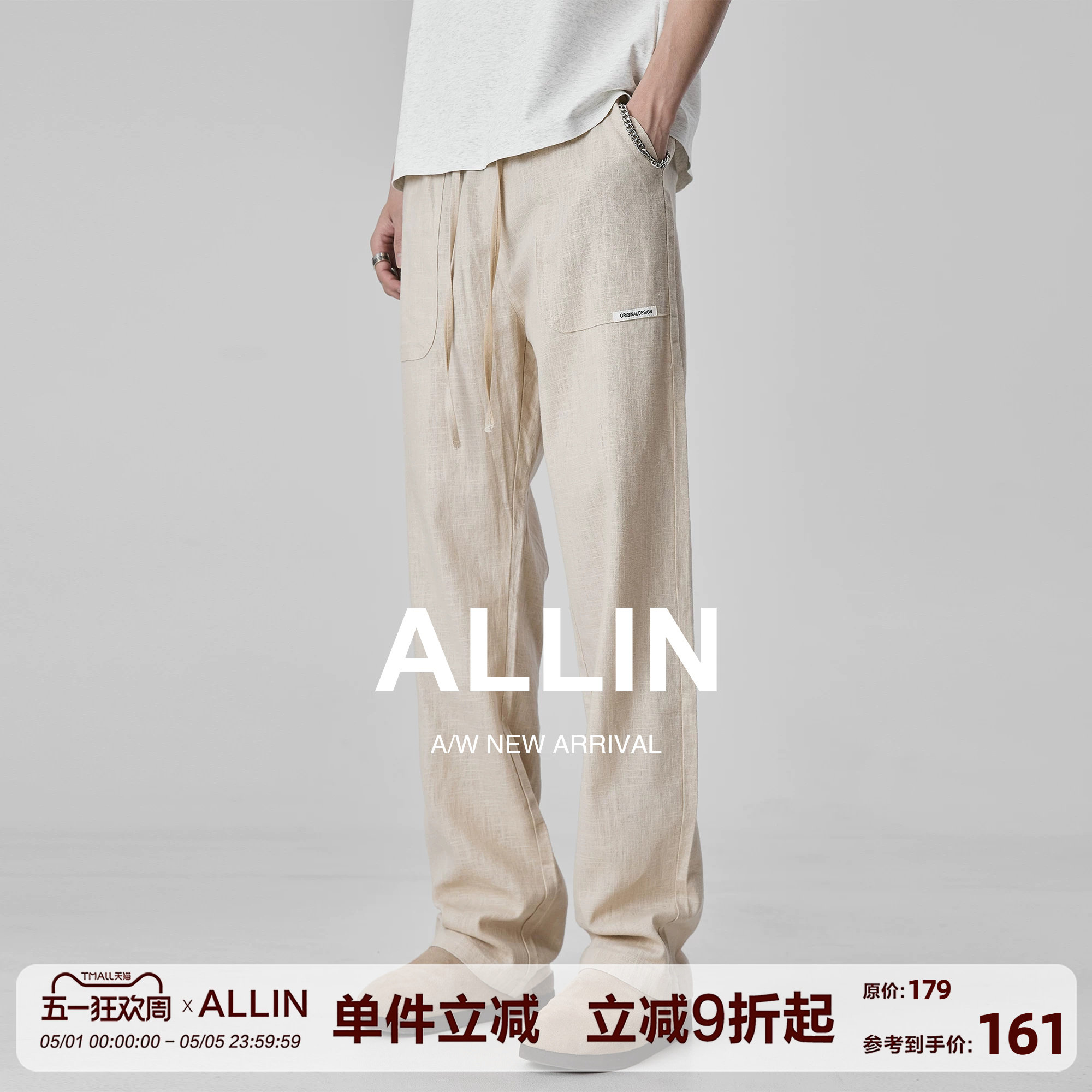 ALLIN 潮牌棉麻休闲裤男夏季薄款透气垂感宽松直筒裤纯色简约裤