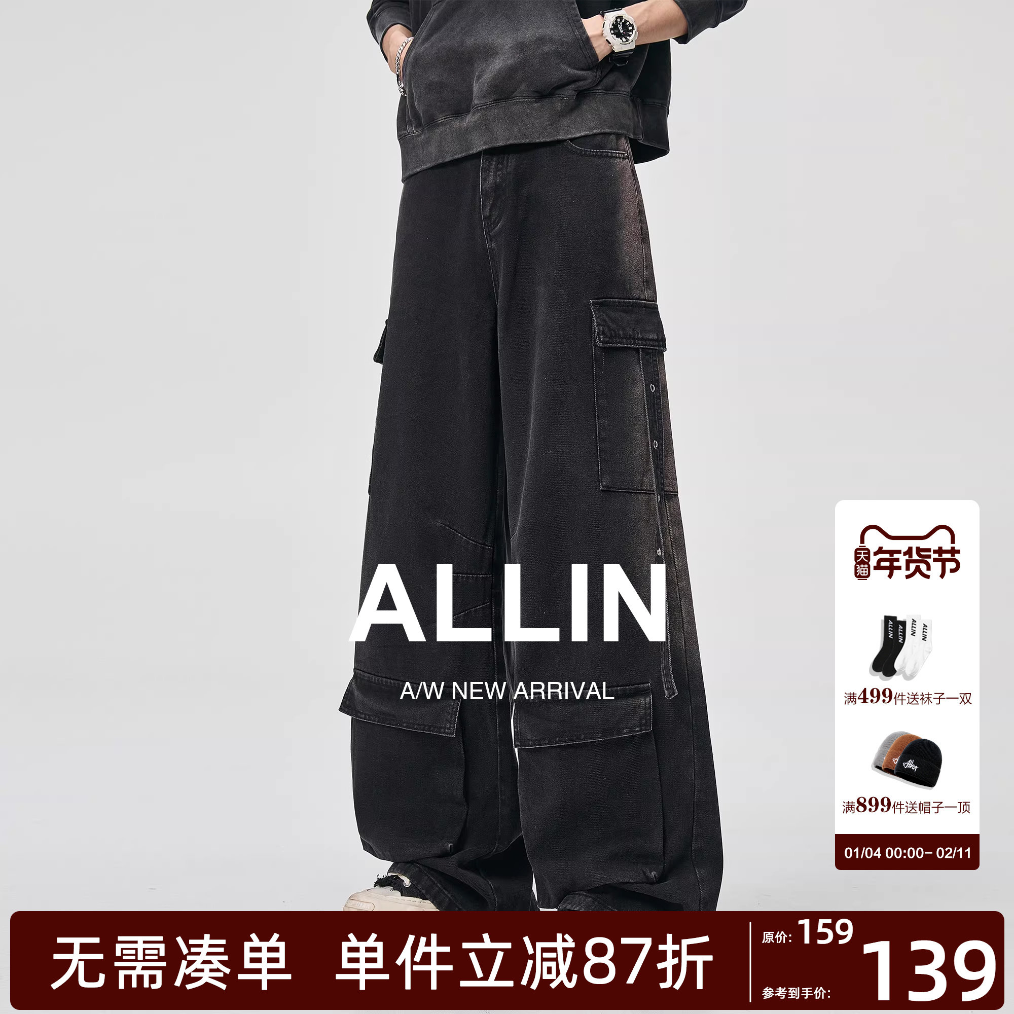 ALLIN 黑灰色弯刀牛仔裤男春秋大口袋拼接工装直筒休闲阔腿长裤子,男装,牛仔裤,淘宝优惠券,粉丝福利购,淘宝优惠卷