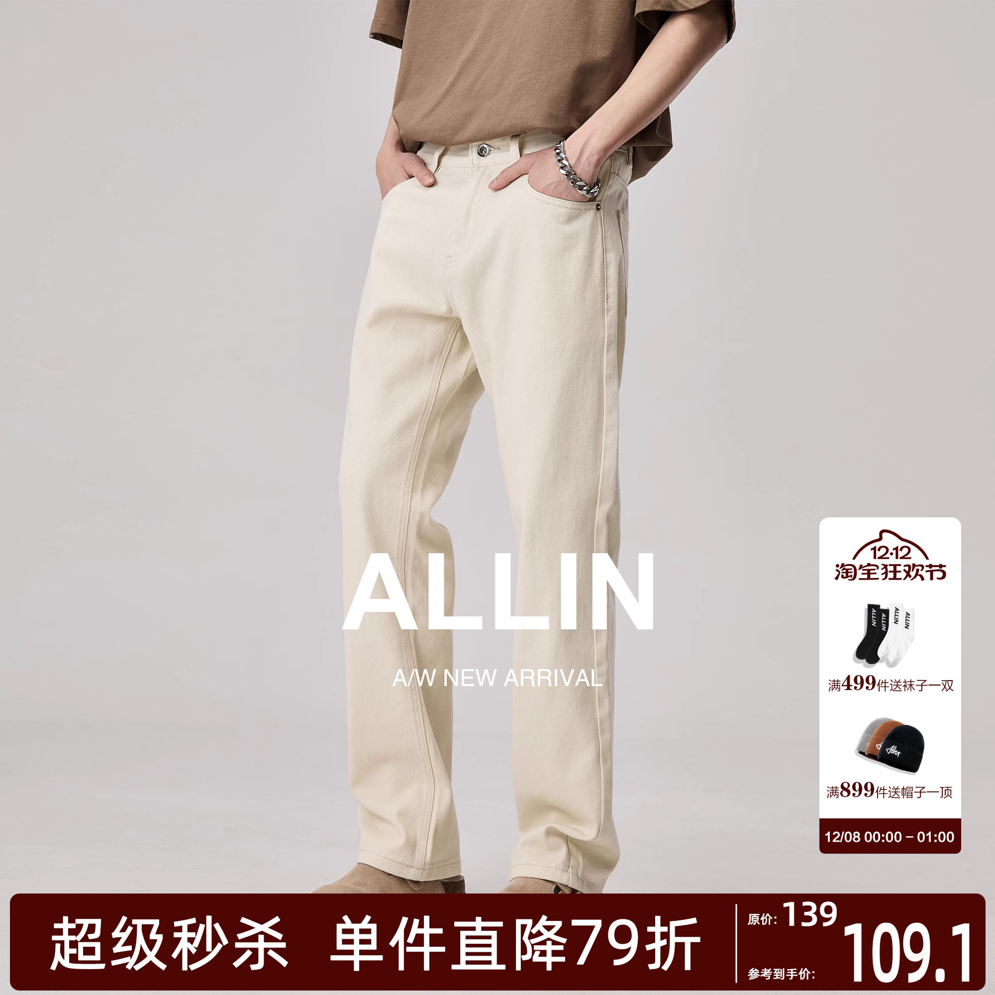 ALLIN 杏色休闲直筒牛仔裤男款秋冬加绒加厚美式复古高级感长裤子