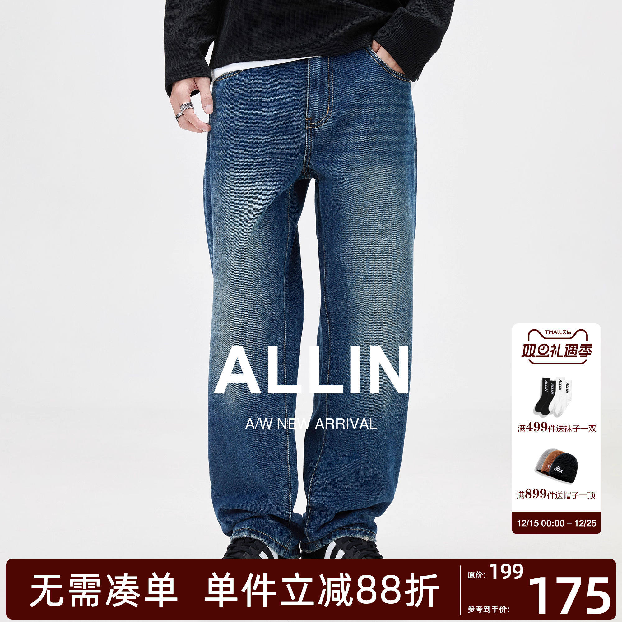ALLIN 美式cleanfit深蓝色牛仔裤男秋冬微喇高街阔腿宽松直筒裤子