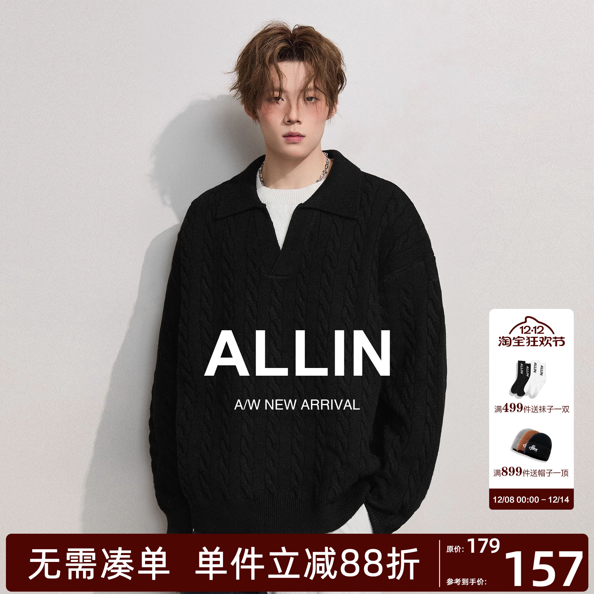 ALLIN 假两件黑色毛衣男秋冬季情侣慵懒麻花翻领含羊毛针织衫外套