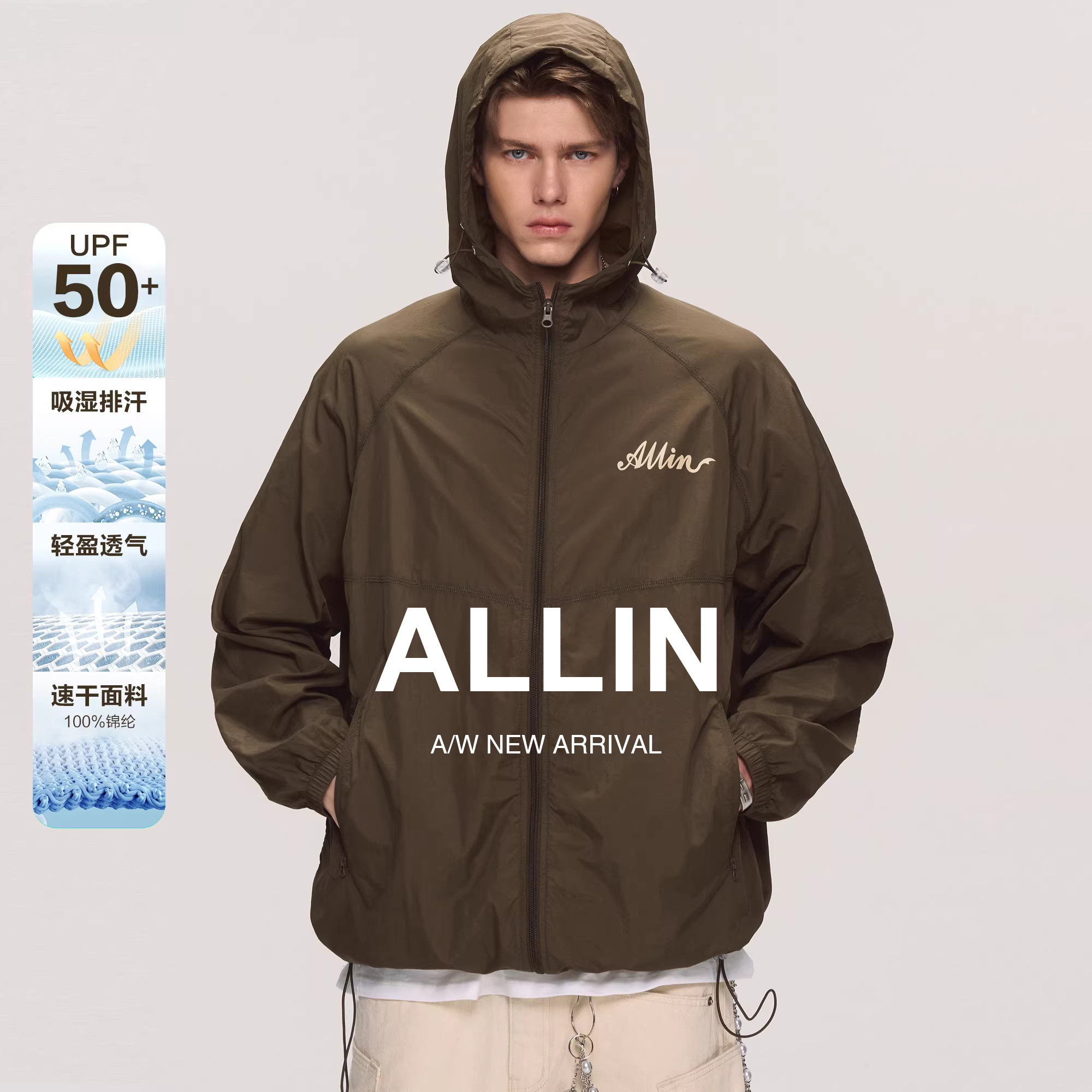 ALLIN 连帽防晒衣男夏季户外钓鱼登山宽松皮肤衣透气轻薄情侣外套