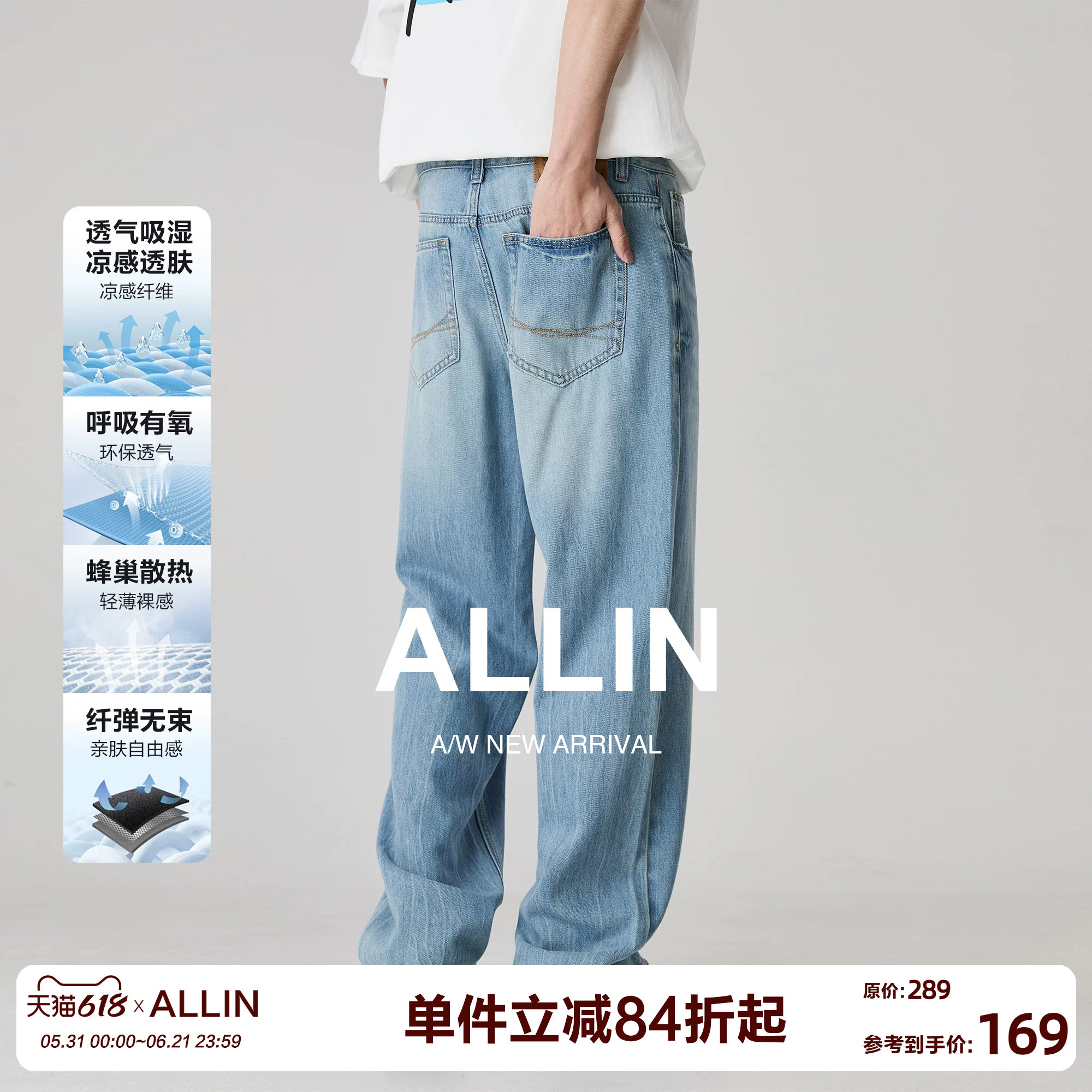 ALLIN 莱赛尔天丝牛仔裤男夏季薄款直筒微喇长裤水洗浅色休闲裤子