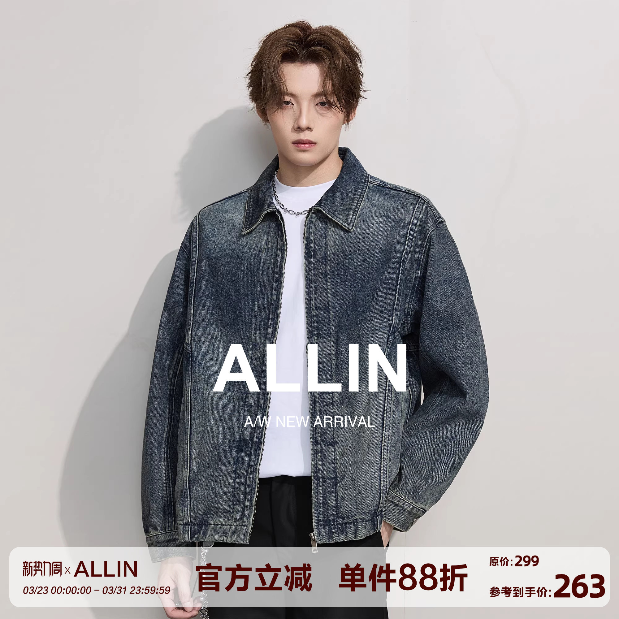 ALLIN 美式重工拼接水洗牛仔夹克男春秋情侣宽松休闲痞帅机车外