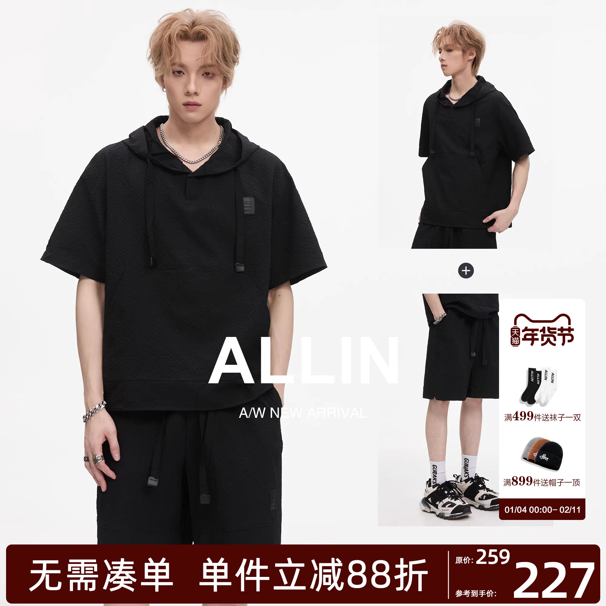 ALLIN 潮牌短袖短裤两件套男生夏季薄款透气酷帅休闲穿搭情侣套装,男装,时尚套装,淘宝优惠券,粉丝福利购,淘宝优惠卷