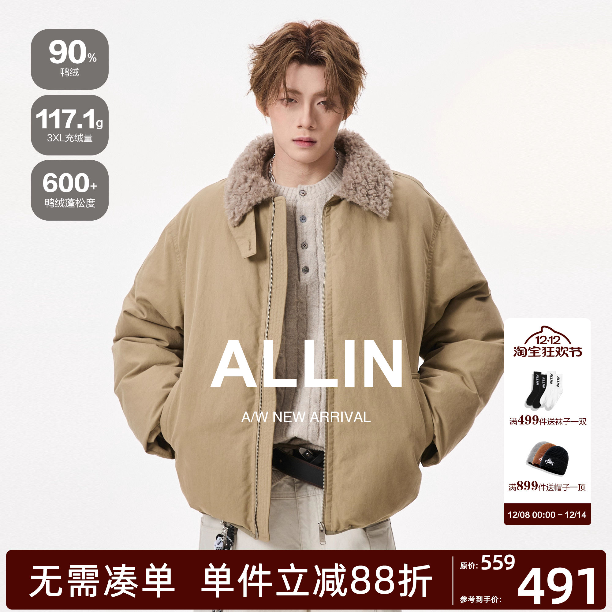  M ALLIN ʽëƴ޷Ӻůп 491.92Ԫ