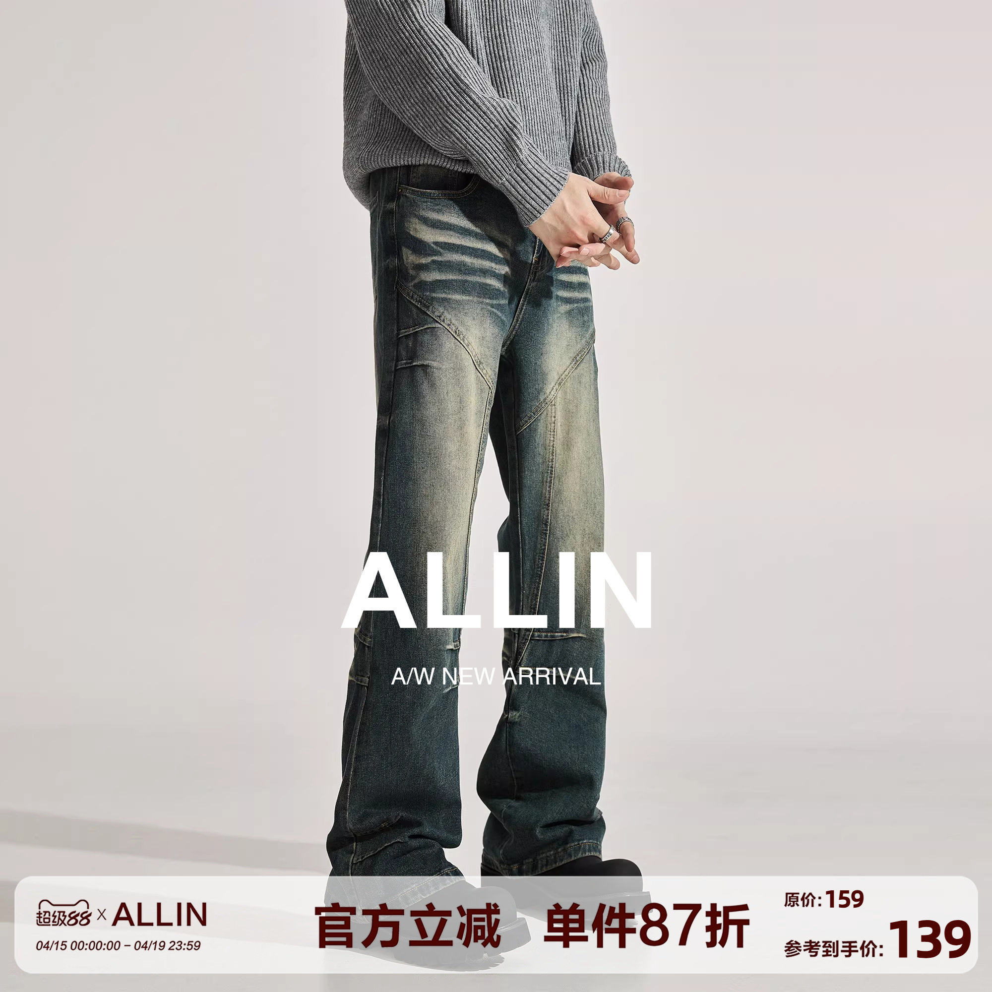 ALLIN 窄版微喇牛仔裤男春秋季修身直筒喇叭裤显腿长美式高街裤子