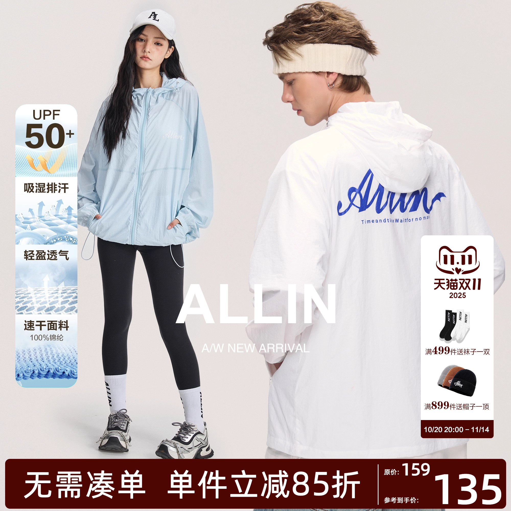 ALLIN 连帽防晒衣男夏季户外钓鱼登山宽松皮肤衣透气轻薄情侣外套