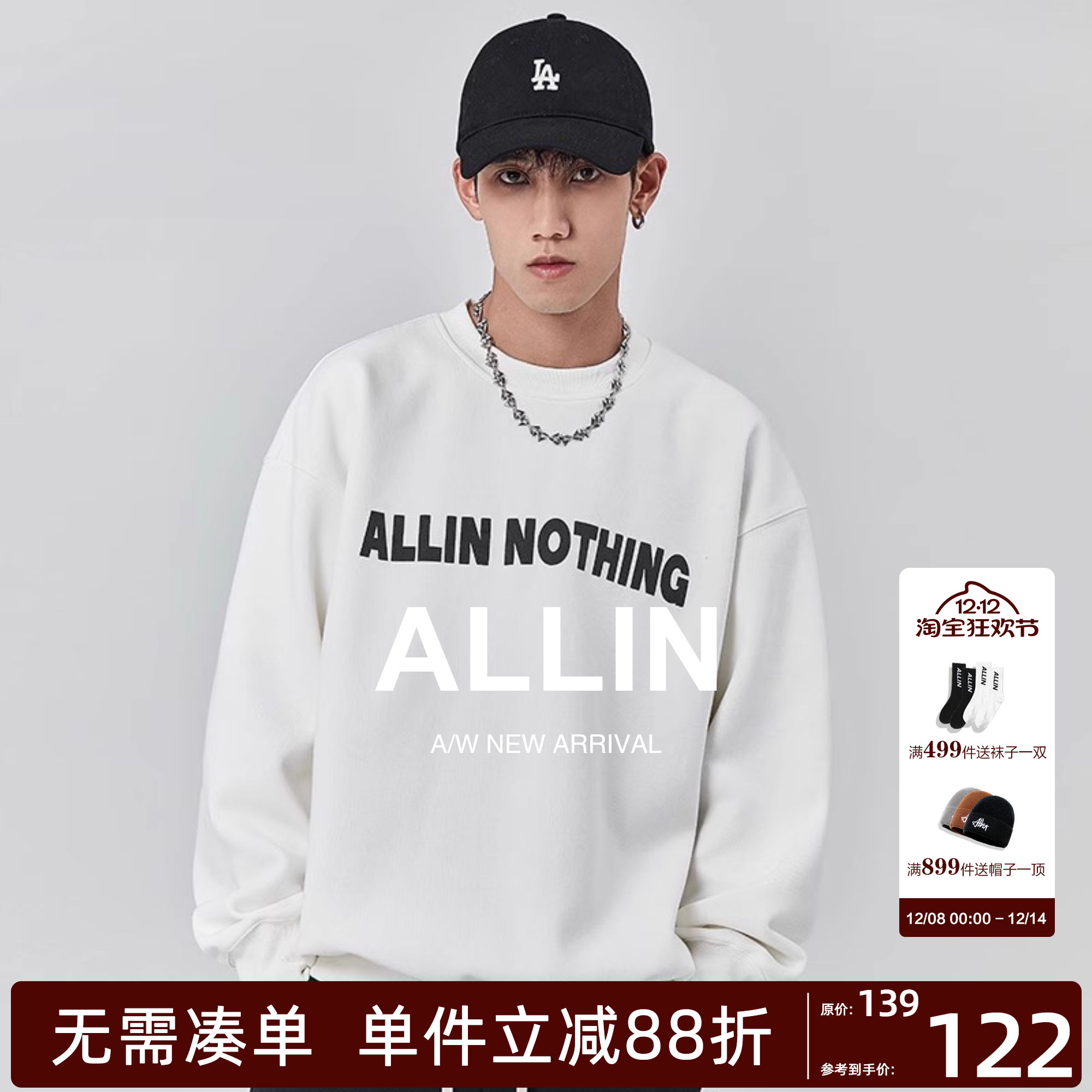 ALLIN品牌LOGO原创印花设计卫衣