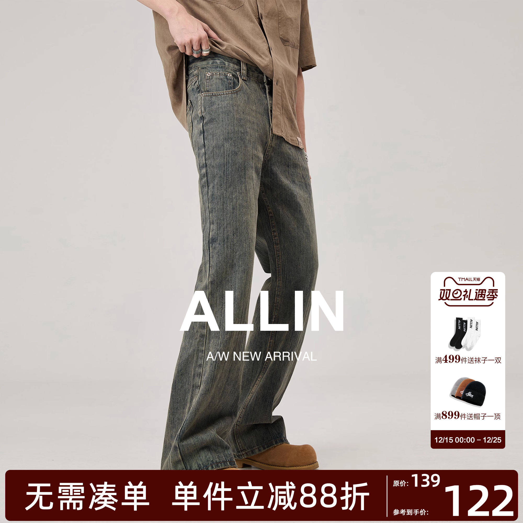 ALLIN 美式高街牛仔裤男秋冬水洗做旧直筒微喇显瘦cleanfit长裤子