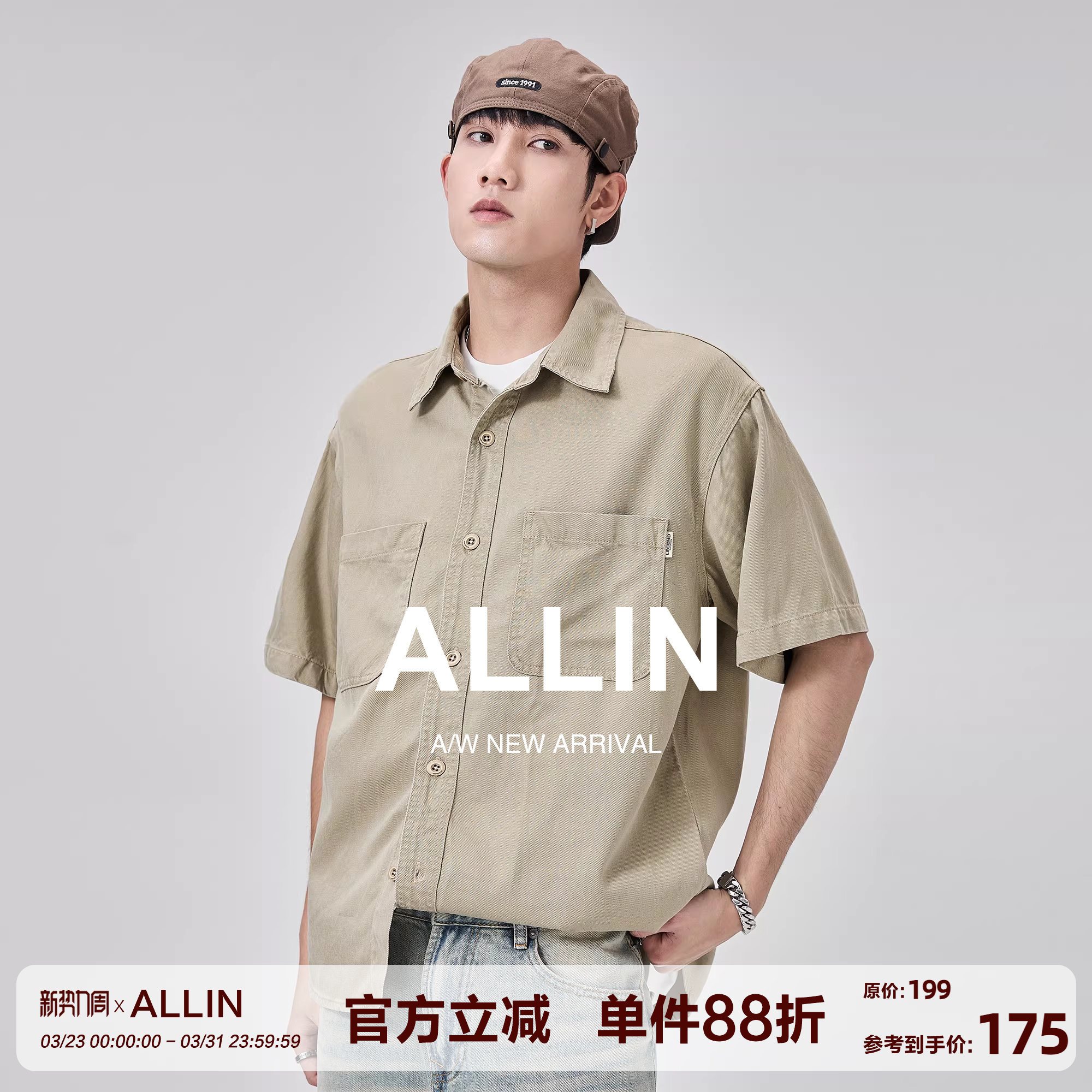 ALLIN 双口袋重磅工装短袖衬衫男夏季2026新款休闲翻领衬衣