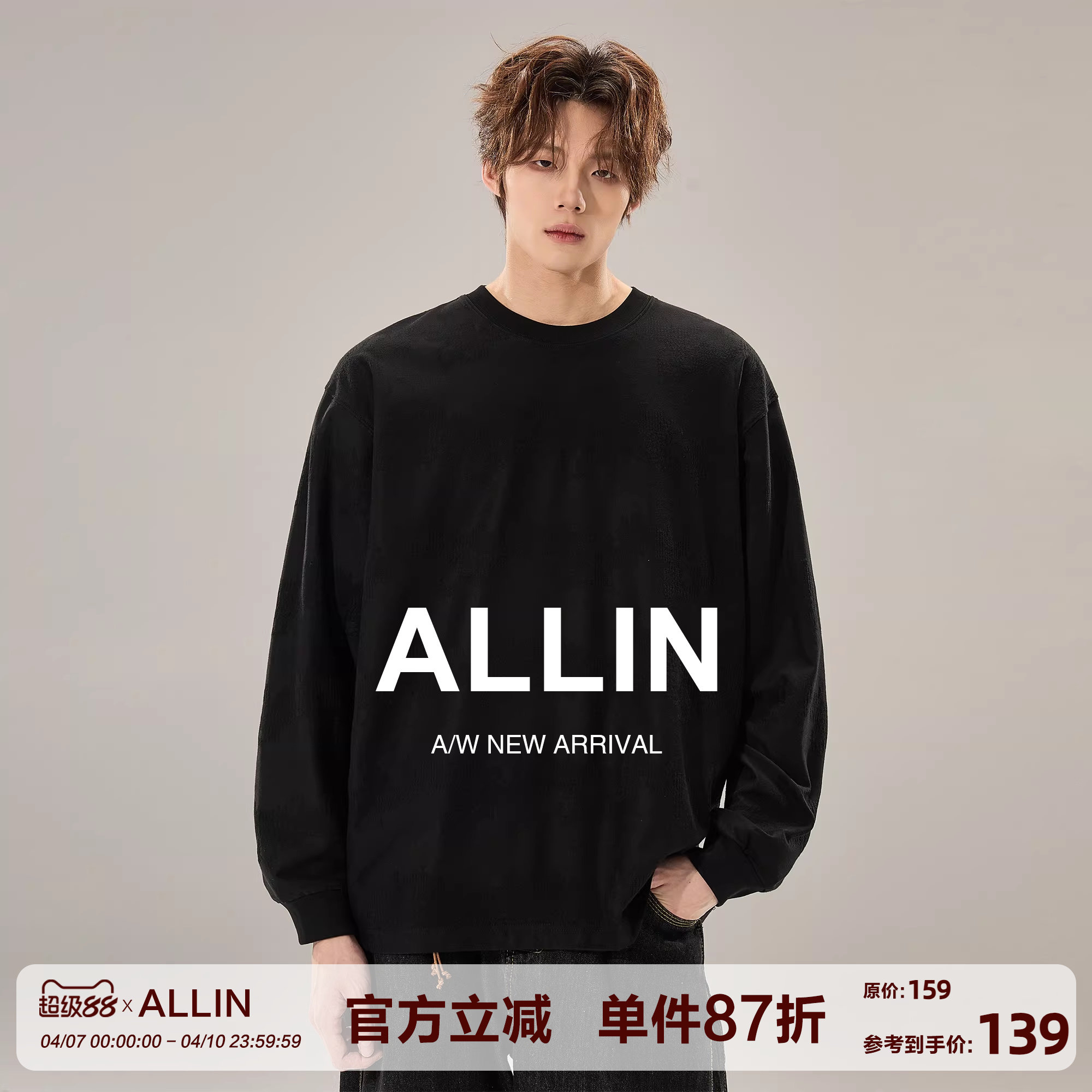 ALLIN 重磅230g黑色长袖T恤男春秋季圆领百搭打底衫情侣廓
