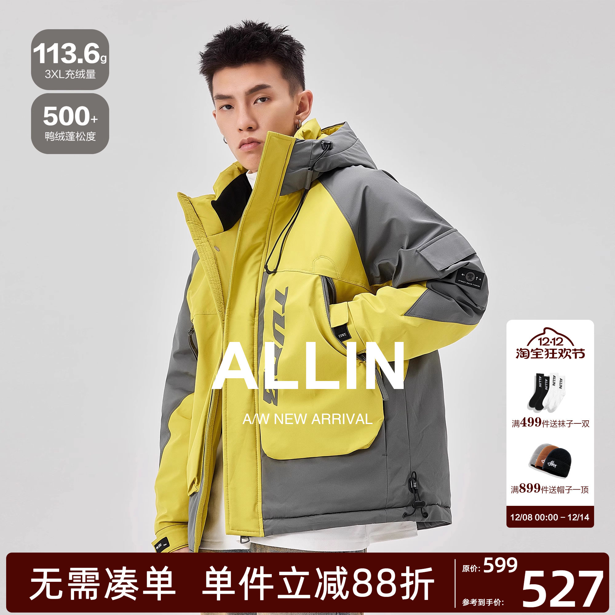 ALLIN 连帽羽绒服男冬季户外鸭绒加厚保暖防寒撞色登山服情侣外套