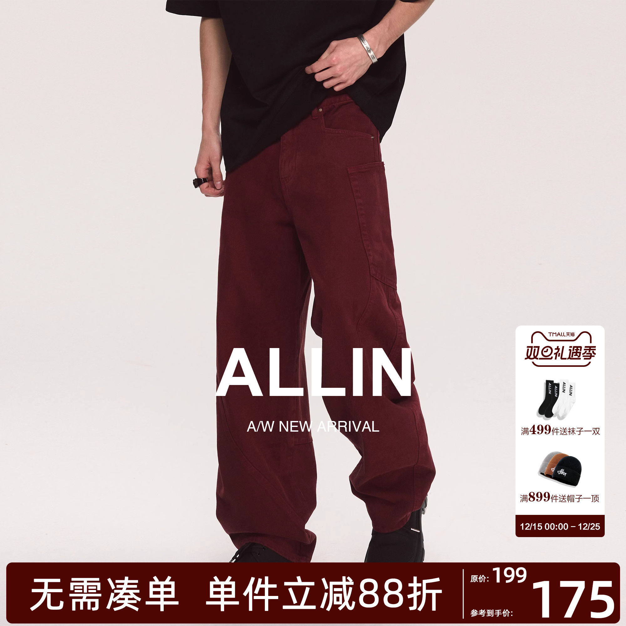 ALLIN 美式弯刀牛仔裤男秋冬潮牌cleanfit微喇高街休闲直筒长裤子