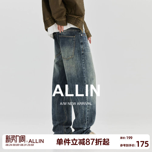 ALLIN 水洗直筒牛仔裤男夏季美式复古宽松阔腿潮牌高街休闲长裤子
