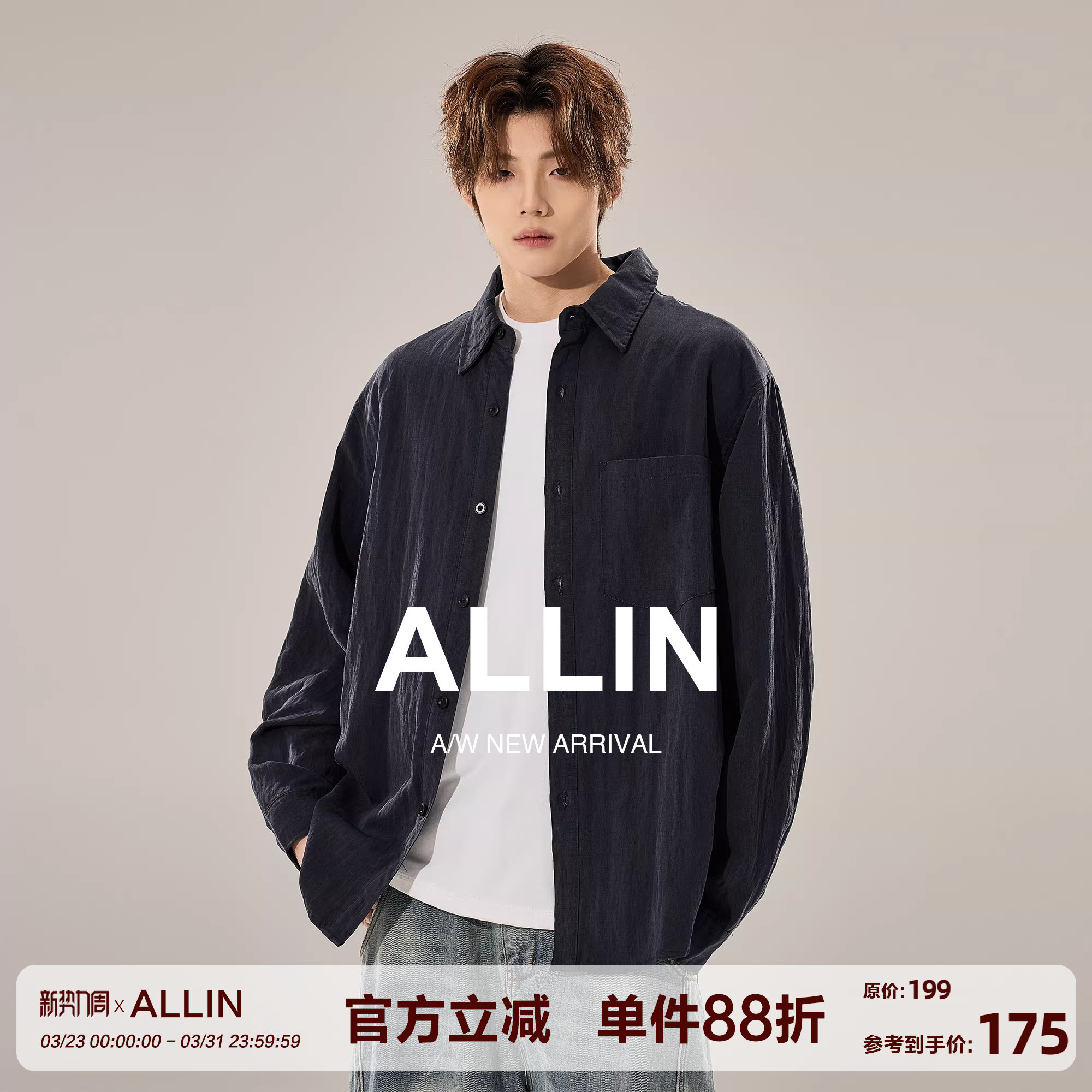 ALLIN 重磅工装长袖衬衫男春秋莱赛尔混纺高级感通勤翻领衬衣外