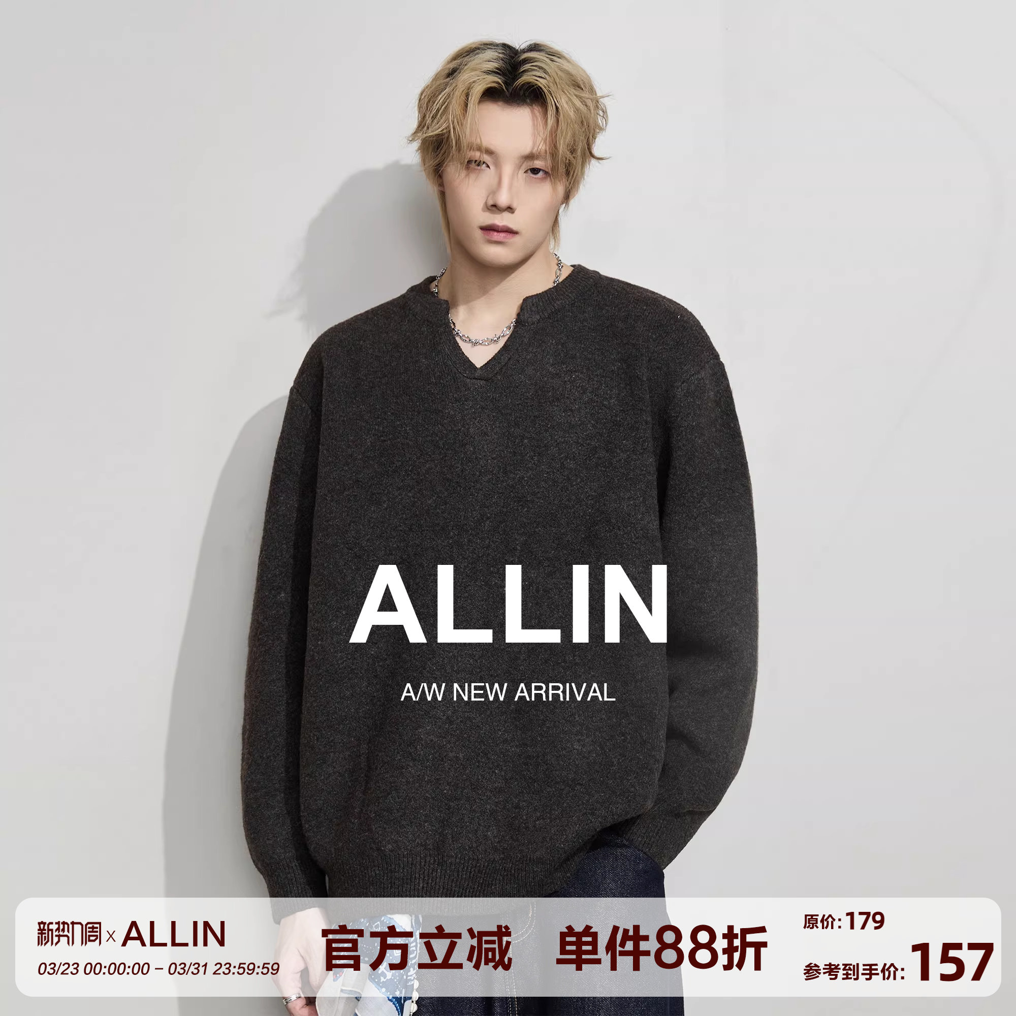 ALLIN 松弛感小V领套头毛衣外套男生春秋情侣含绵羊毛针织打底