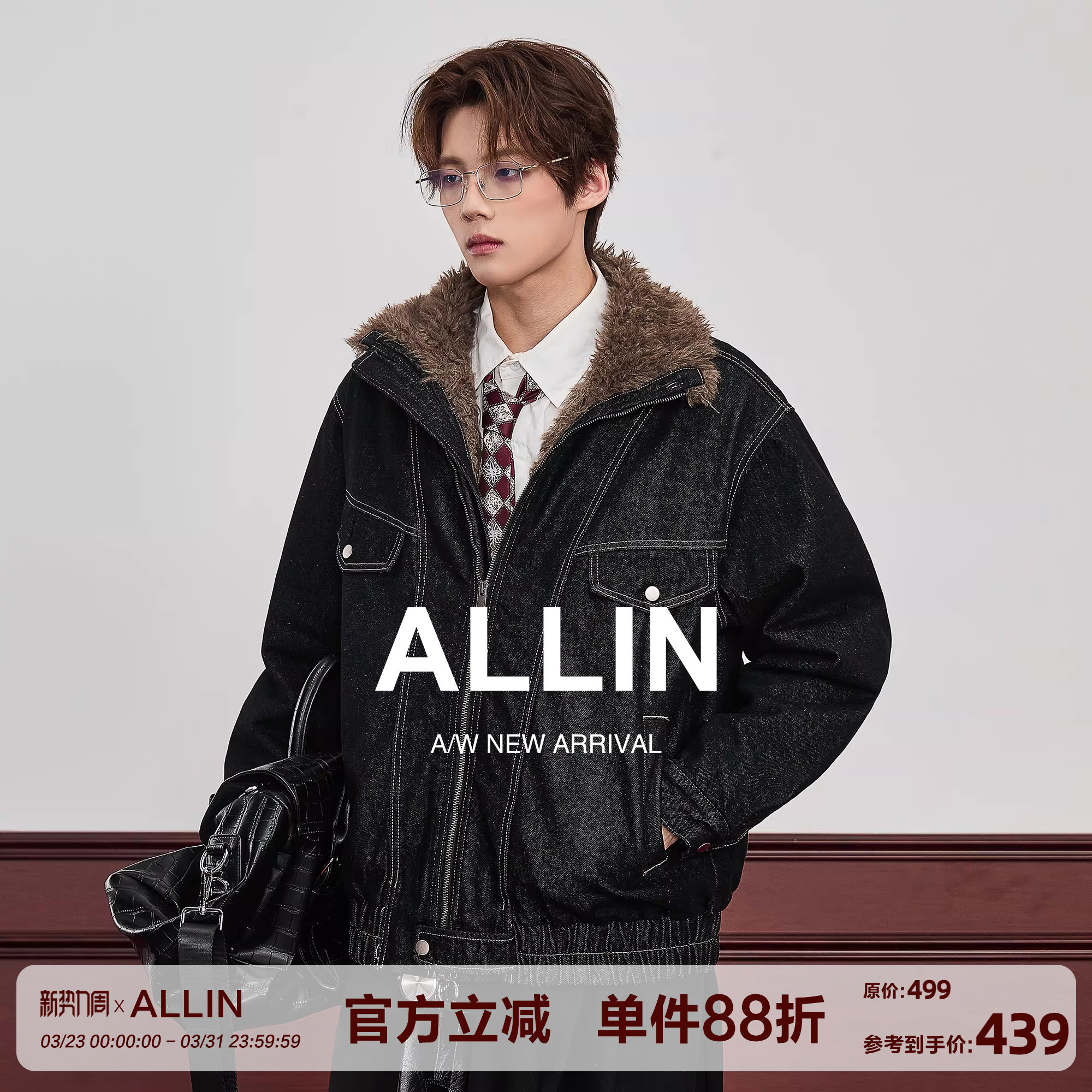 ALLIN 座山雕水洗牛仔夹克男生冬季加厚保暖cleanfit毛