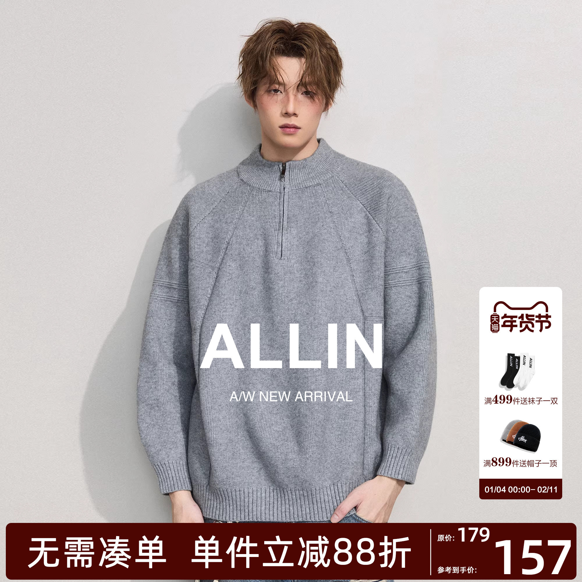 ALLIN 半高领拉链毛衣男秋冬宽松套头纯色打底针织衫情侣保暖外