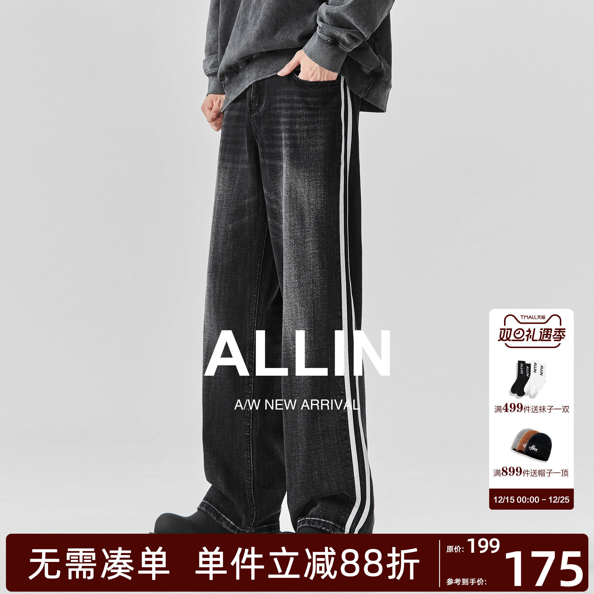 ALLIN条纹宽松直筒阔腿牛仔裤
