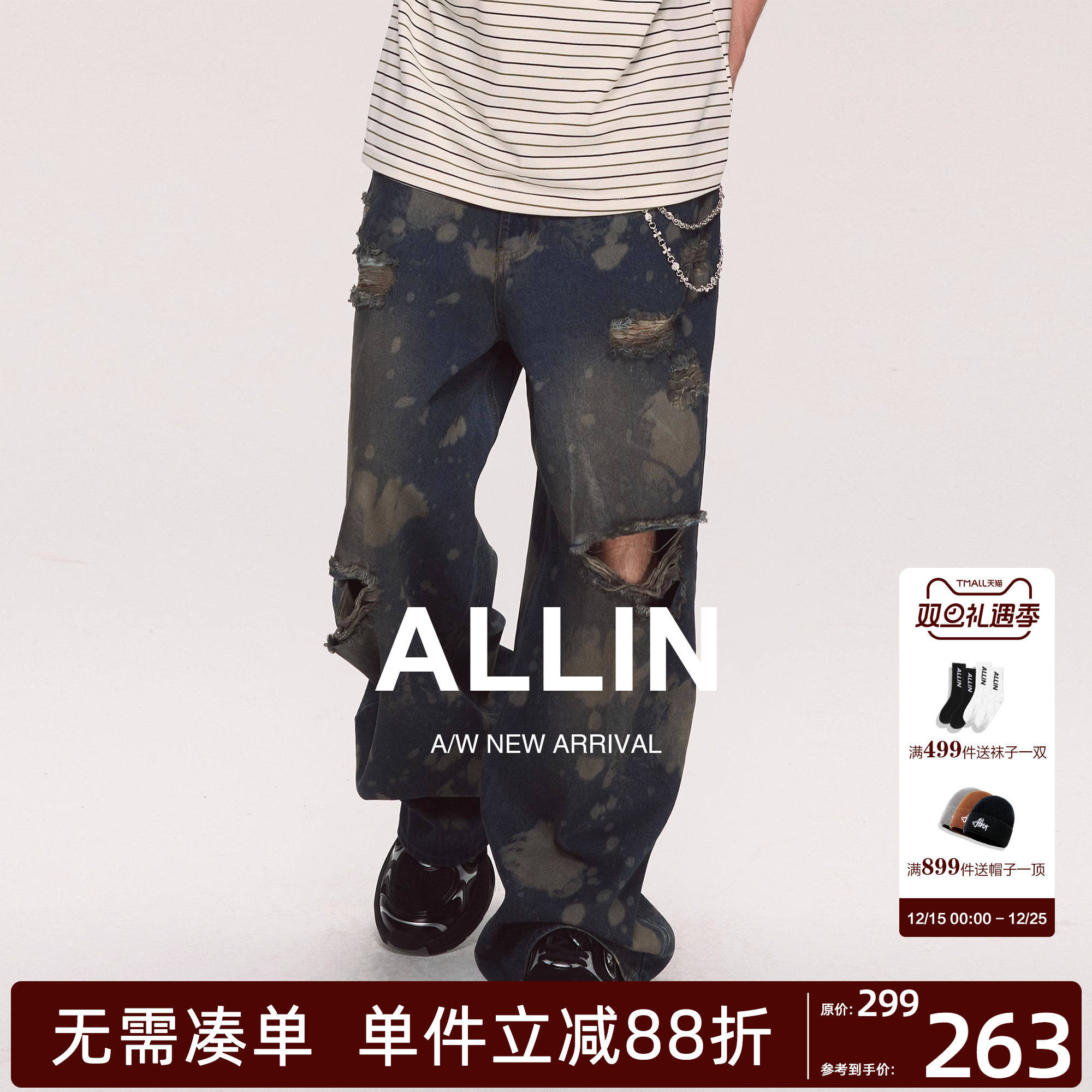 ALLIN 破洞扎染水洗牛仔裤男秋冬宽松直筒阔腿裤潮流高街拖地裤子