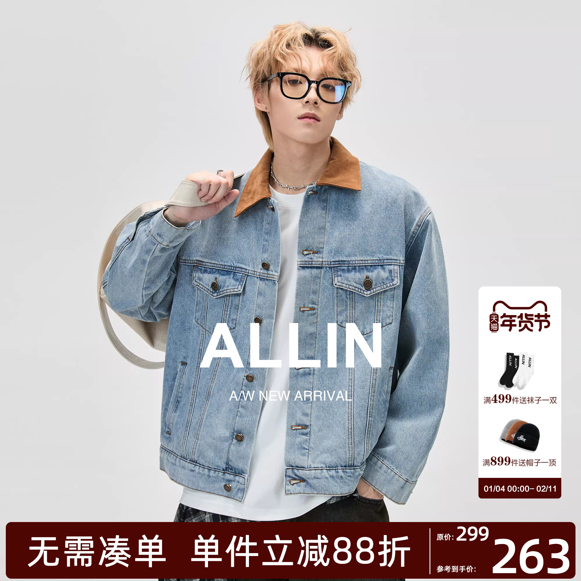 ALLIN 麂皮绒翻领拼接牛仔外套男秋冬季美式工装水洗情侣休闲外