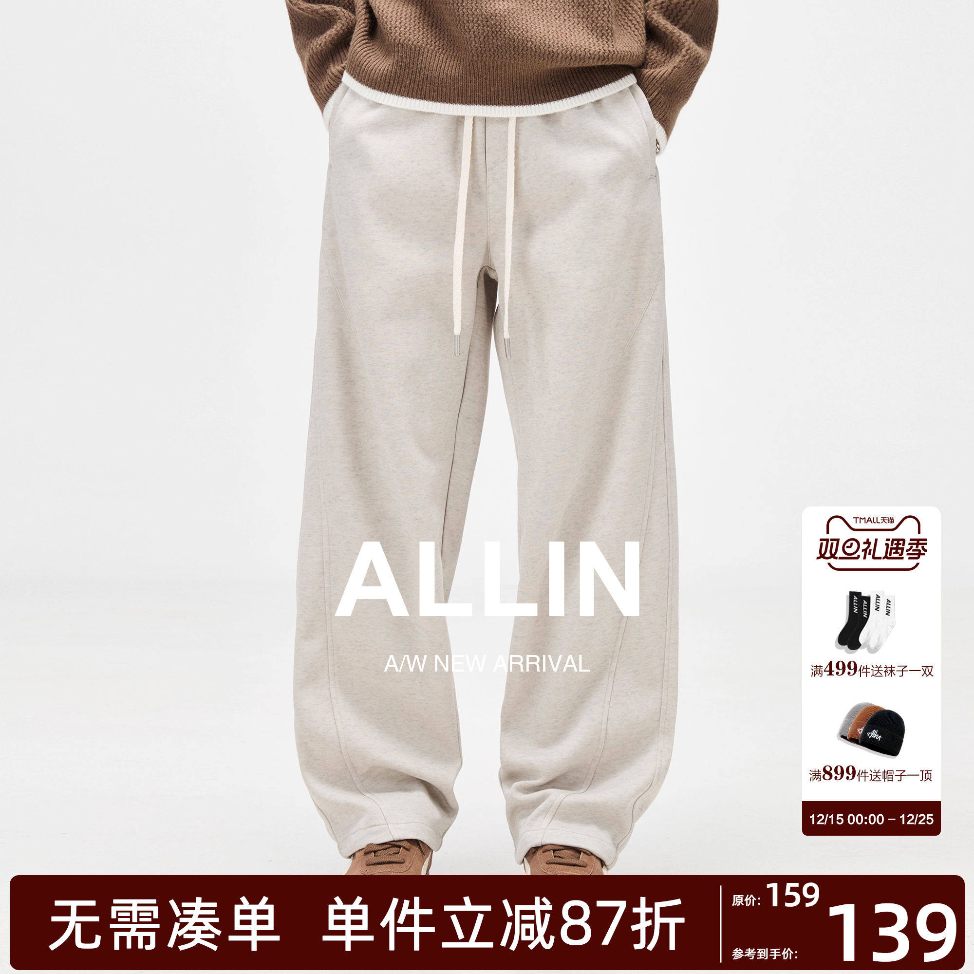 ALLIN 美式弯刀卫裤男秋冬垂感直筒阔腿裤子潮牌宽松运动休闲长裤