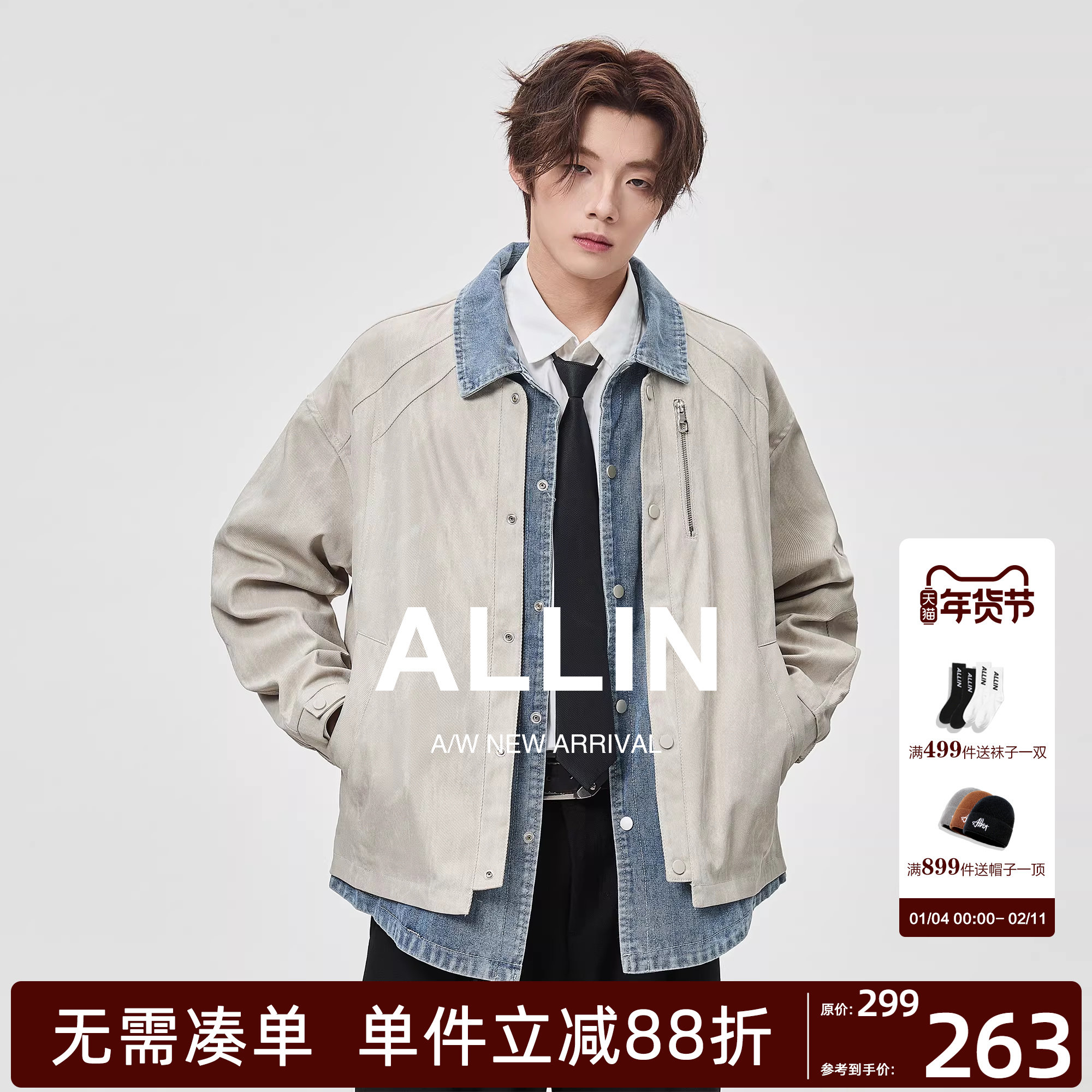 ALLIN 假两件牛仔外套男秋冬季情侣潮牌水洗休闲cleanfi