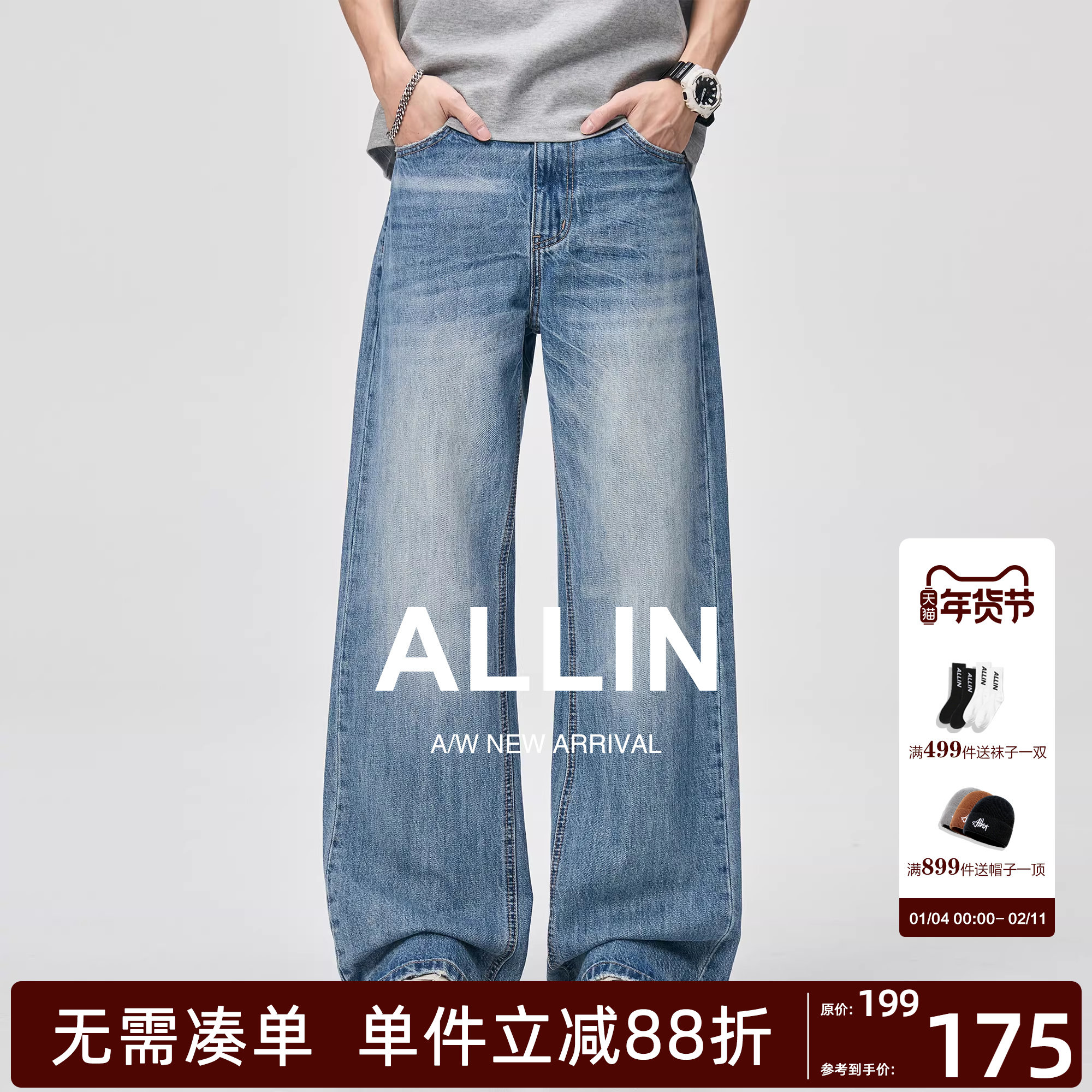 ALLIN 美式cleanfit水洗弯刀牛仔裤男春秋直筒宽松复古阔腿长裤子,男装,牛仔裤,淘宝优惠券,粉丝福利购,淘宝优惠卷