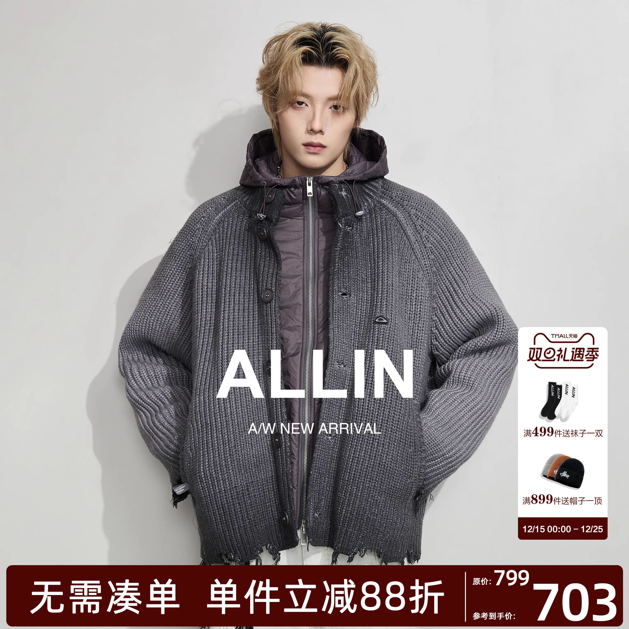 ALLIN 毛衣羽绒服两件套男冬季连帽针织开衫拼接羽绒内胆情侣外套