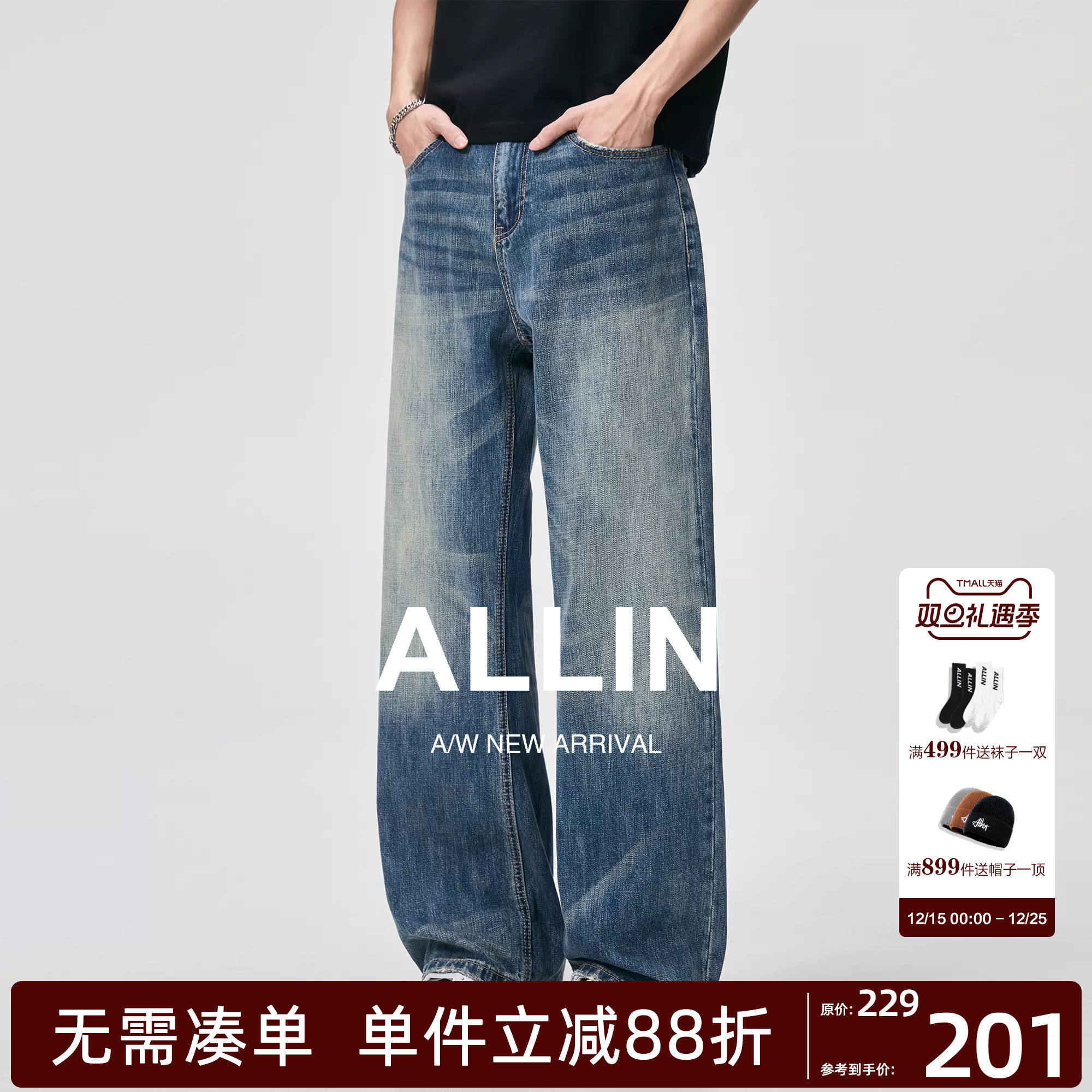 ALLIN 美式水洗竹节纹弯刀牛仔裤男春秋高街宽松潮牌直筒阔腿裤子