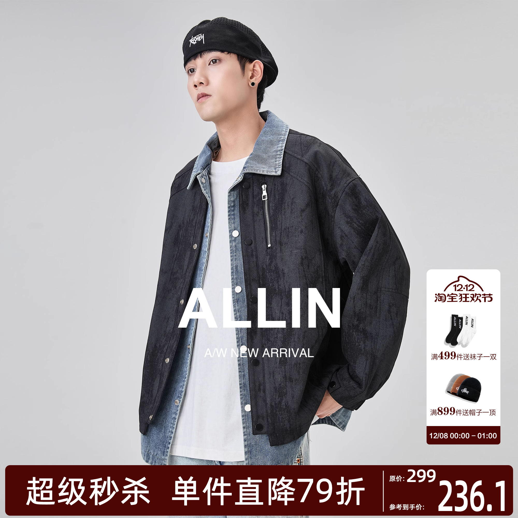 ALLIN假两件拼接牛仔夹克外套