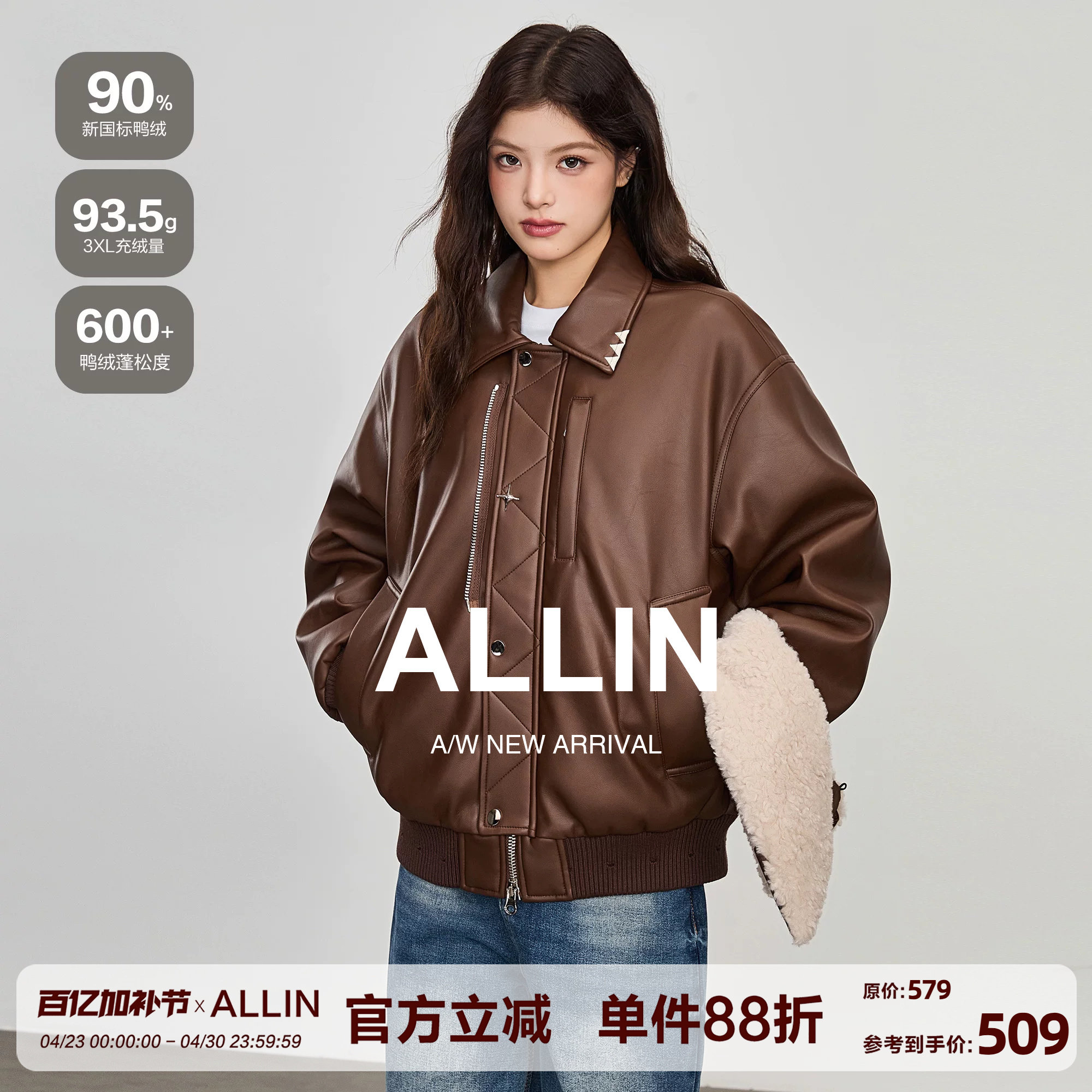 ALLIN 棕色毛领皮衣羽绒服女冬季复古宽松机车短款情侣皮夹克外套