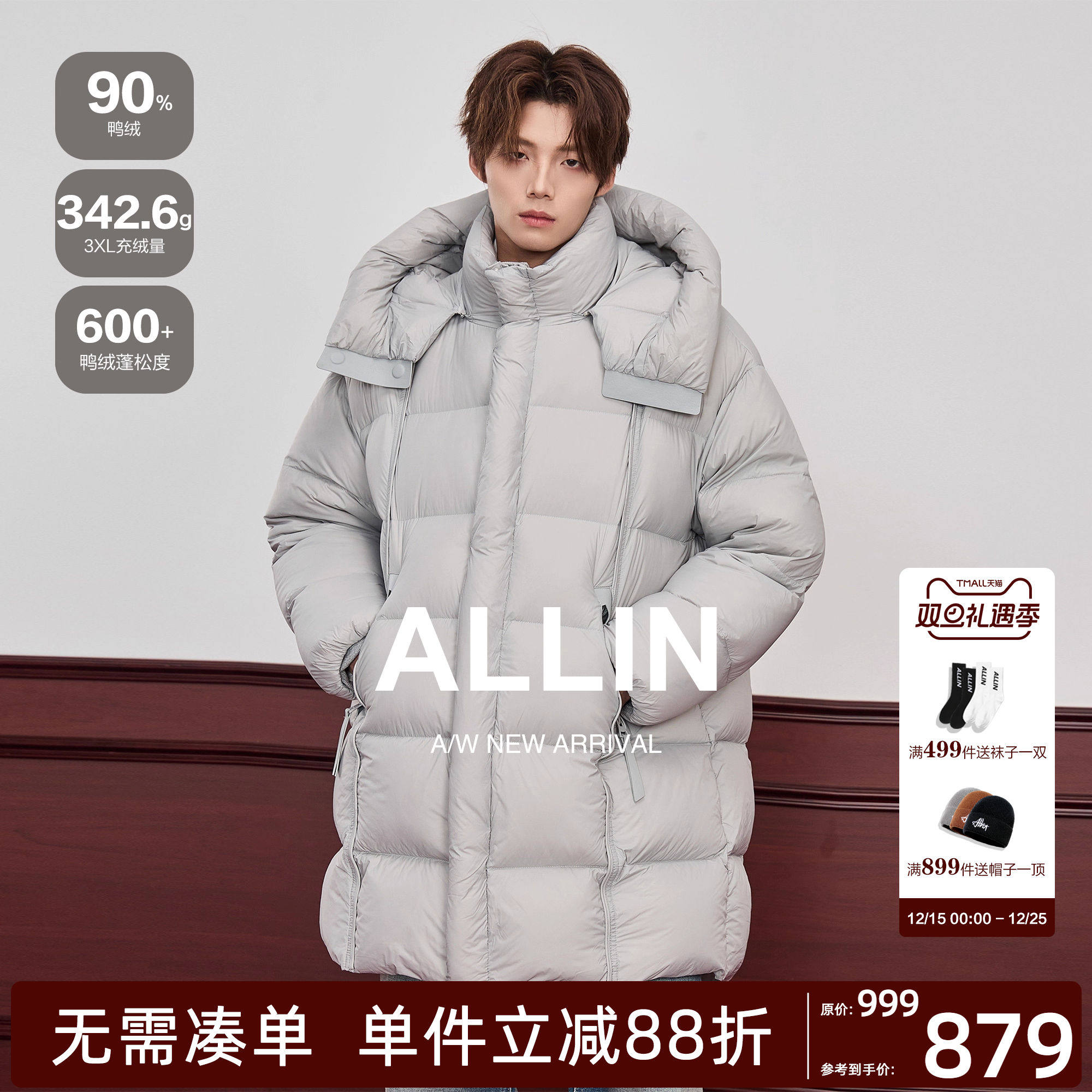 ALLIN 连帽中长款宽松h型90羽绒服男冬季保暖防寒排骨面包服外套