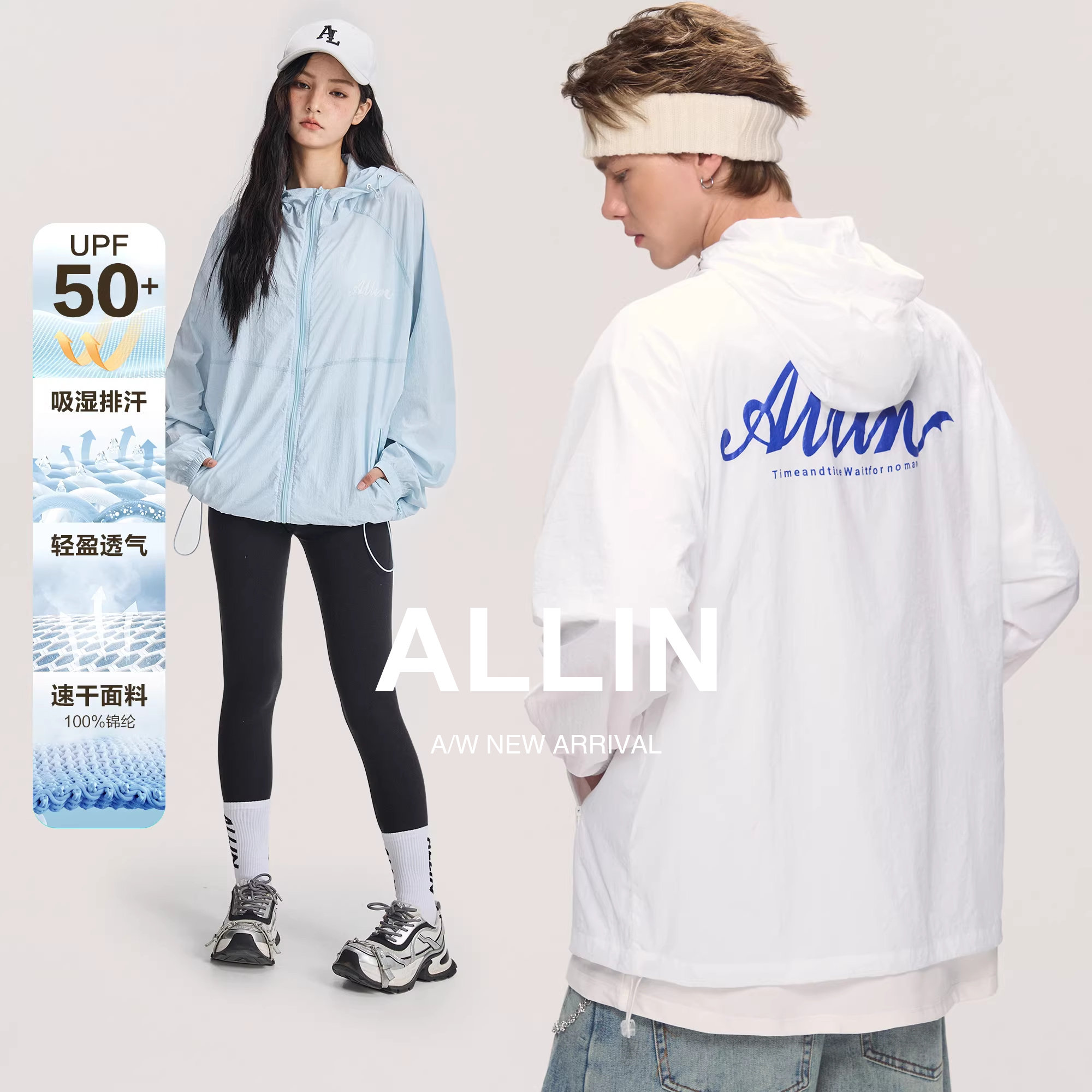 ALLIN 连帽防晒衣男夏季户外钓鱼登山宽松皮肤衣透气轻薄情侣外套