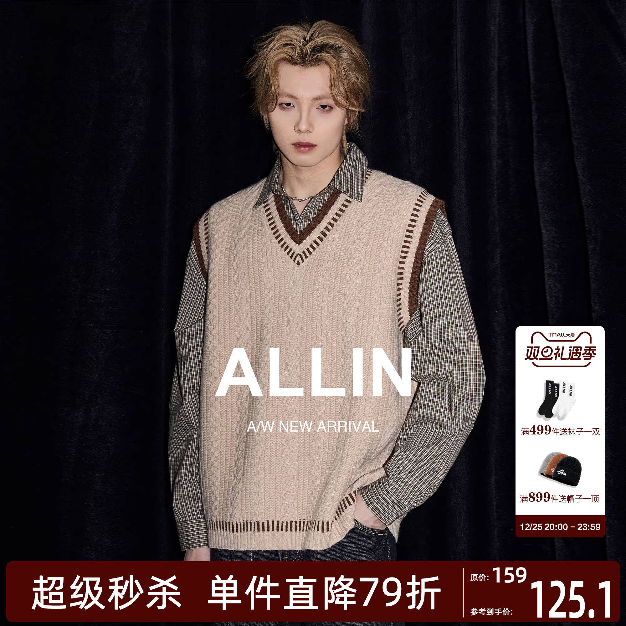 ALLIN 学院风麻花毛衣男秋冬休闲V领背心针织衫情侣宽松坎肩上