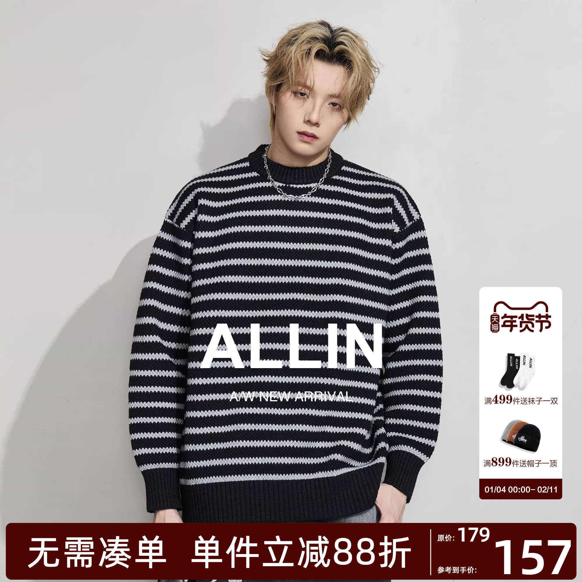 ALLIN 粗毛线条纹毛衣男秋冬美式潮牌拼接撞色情侣重磅针织衫外套