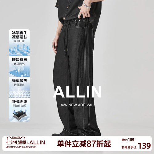 ALLIN 黑色莱赛尔天丝牛仔裤男夏季薄款凉感水洗阔腿直筒休闲裤子