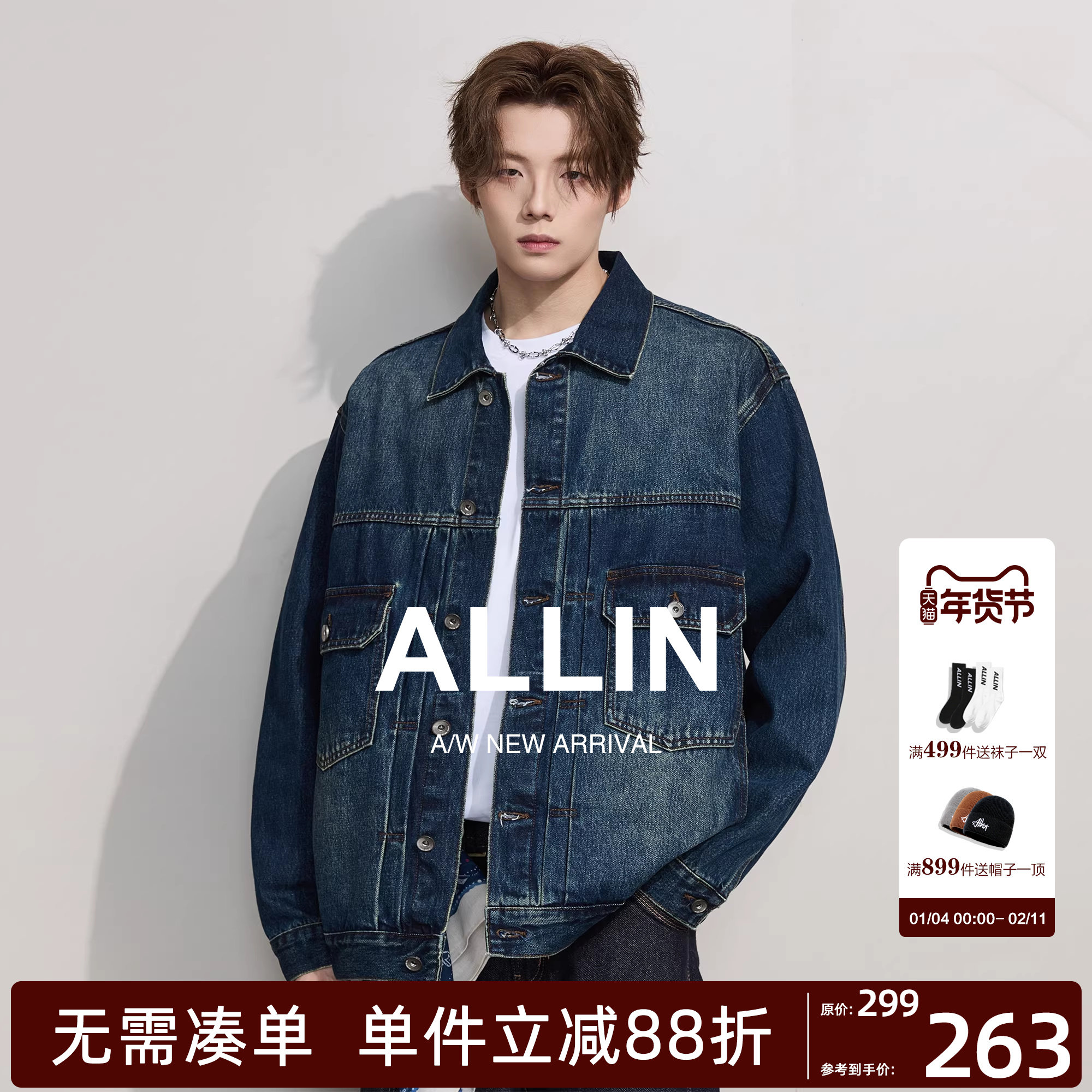 ALLIN cleanfit翻领水洗牛仔衣外套男秋冬季美式复古情