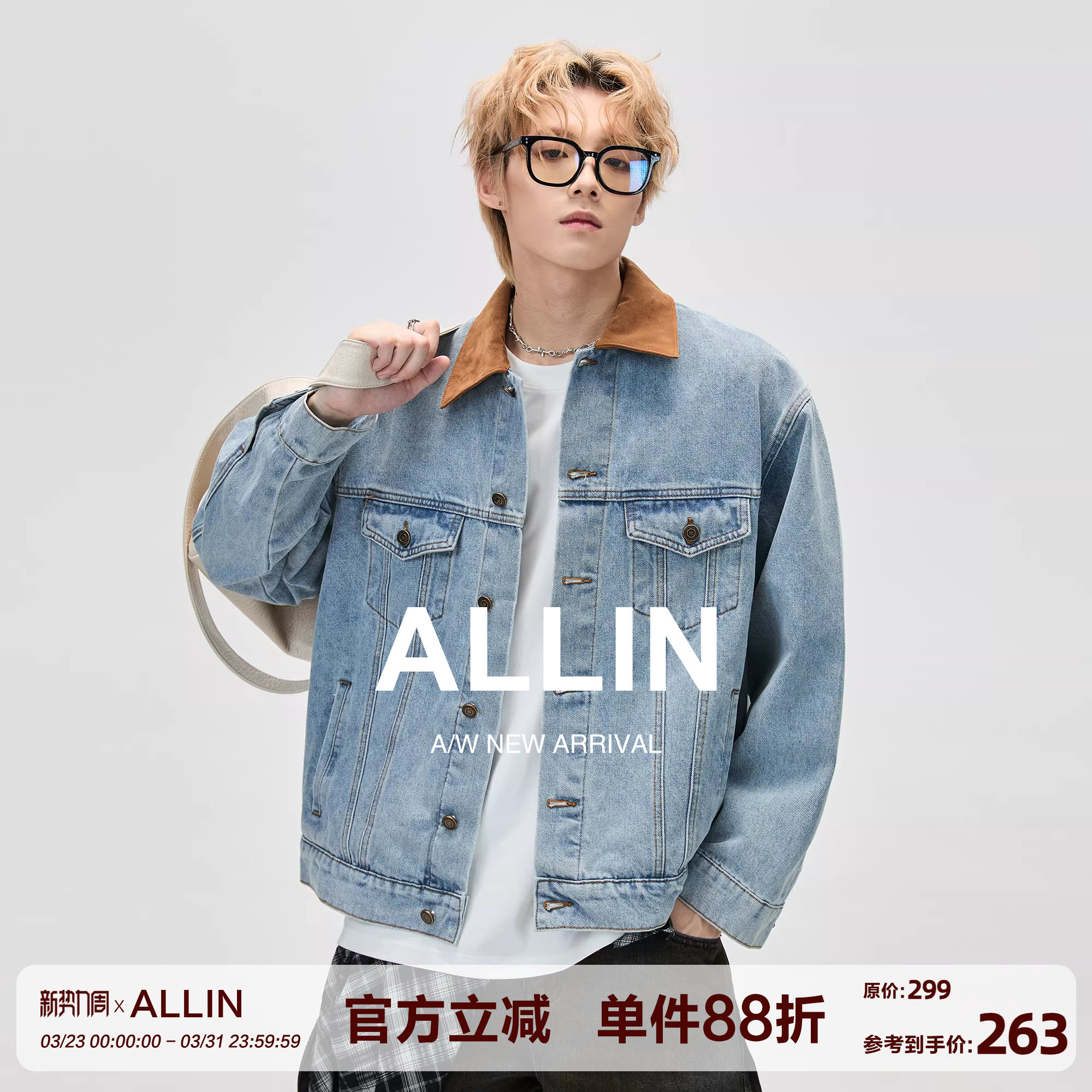 ALLIN 麂皮绒翻领拼接牛仔外套男春秋季美式工装水洗情侣休闲外