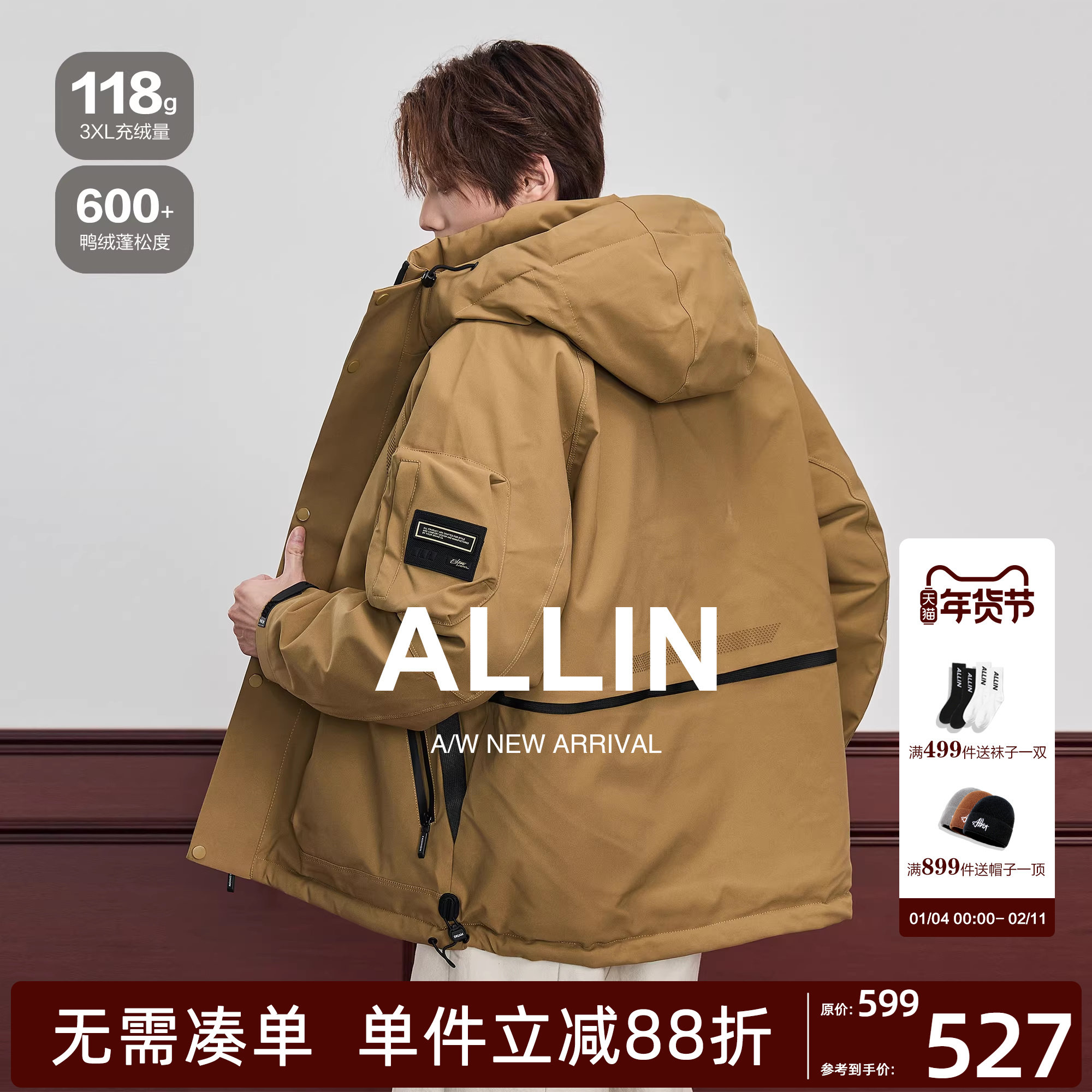 ALLIN 户外男士羽绒服冬季加厚保暖潮牌连帽防寒服情侣款工装外套,男装,羽绒服,淘宝优惠券,粉丝福利购,淘宝优惠卷