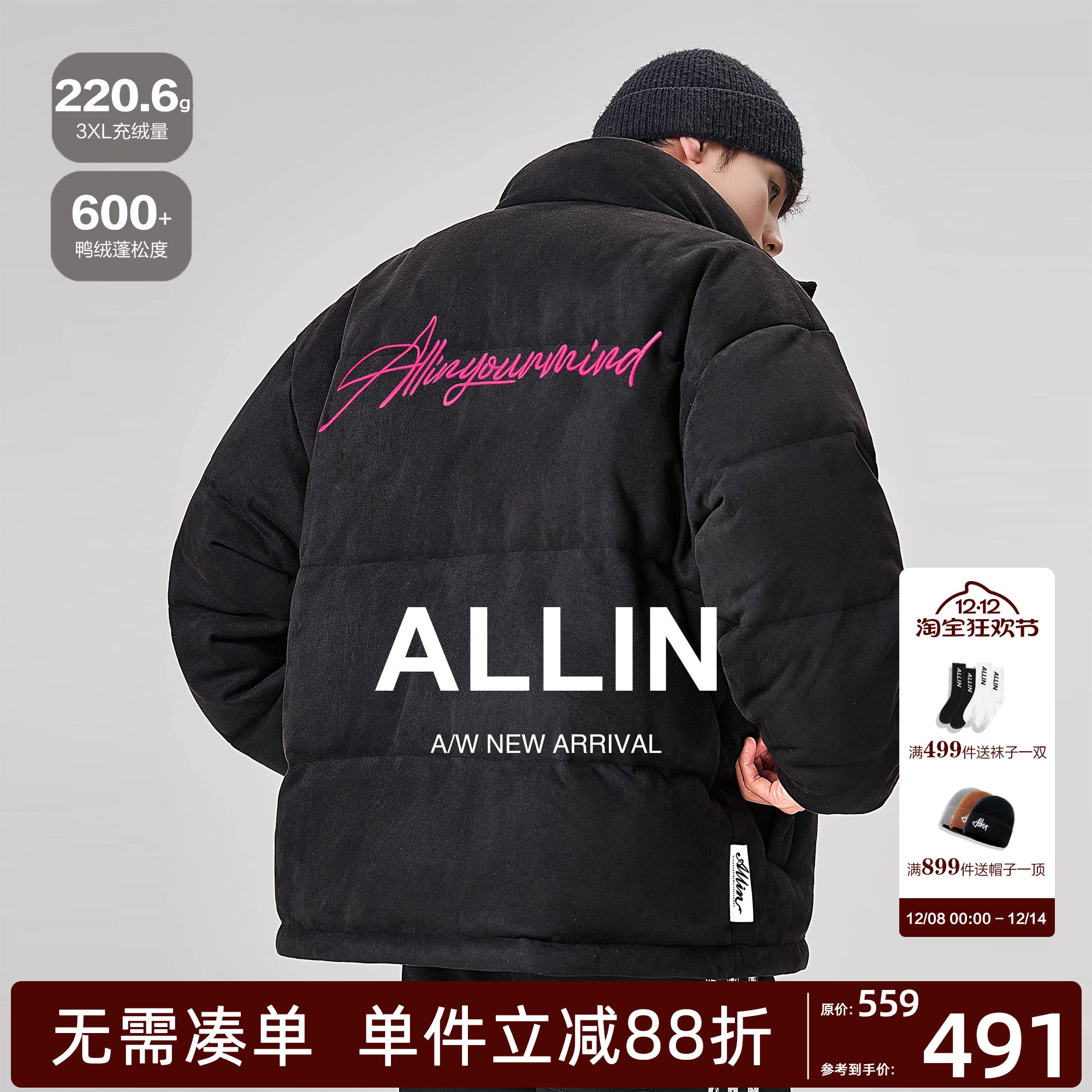 ALLIN 黑色立领羽绒服男款冬季潮牌短款字母刺绣加厚保暖情侣外套