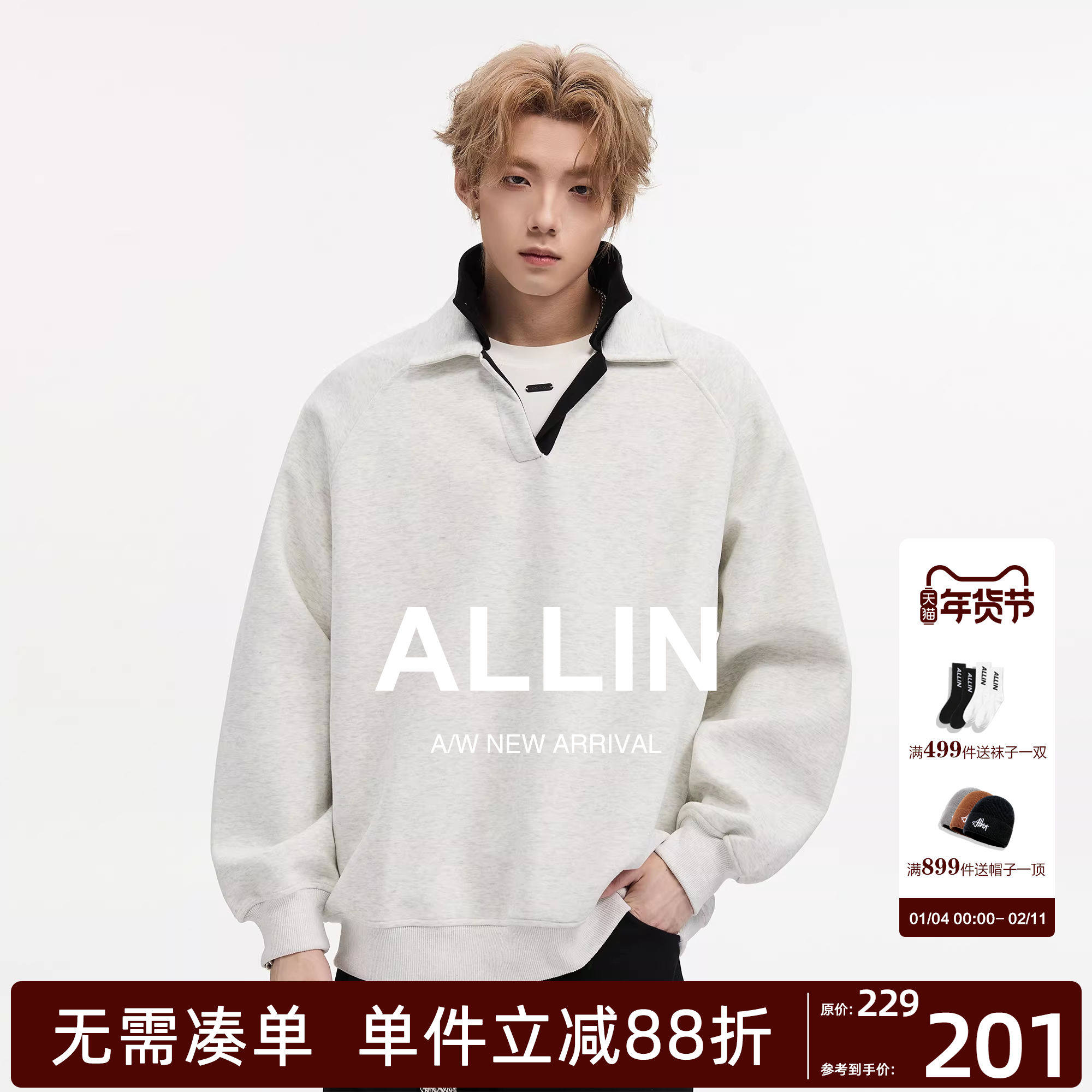 ALLIN 慵懒风POLO领重磅卫衣男秋冬美式休闲撞色翻领潮牌情侣外套