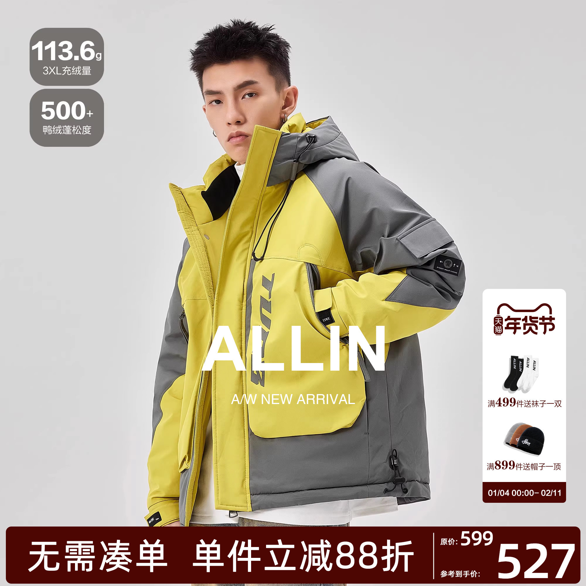 ALLIN 连帽羽绒服男冬季户外鸭绒加厚保暖防寒撞色登山服情侣外套,男装,羽绒服,淘宝优惠券,粉丝福利购,淘宝优惠卷