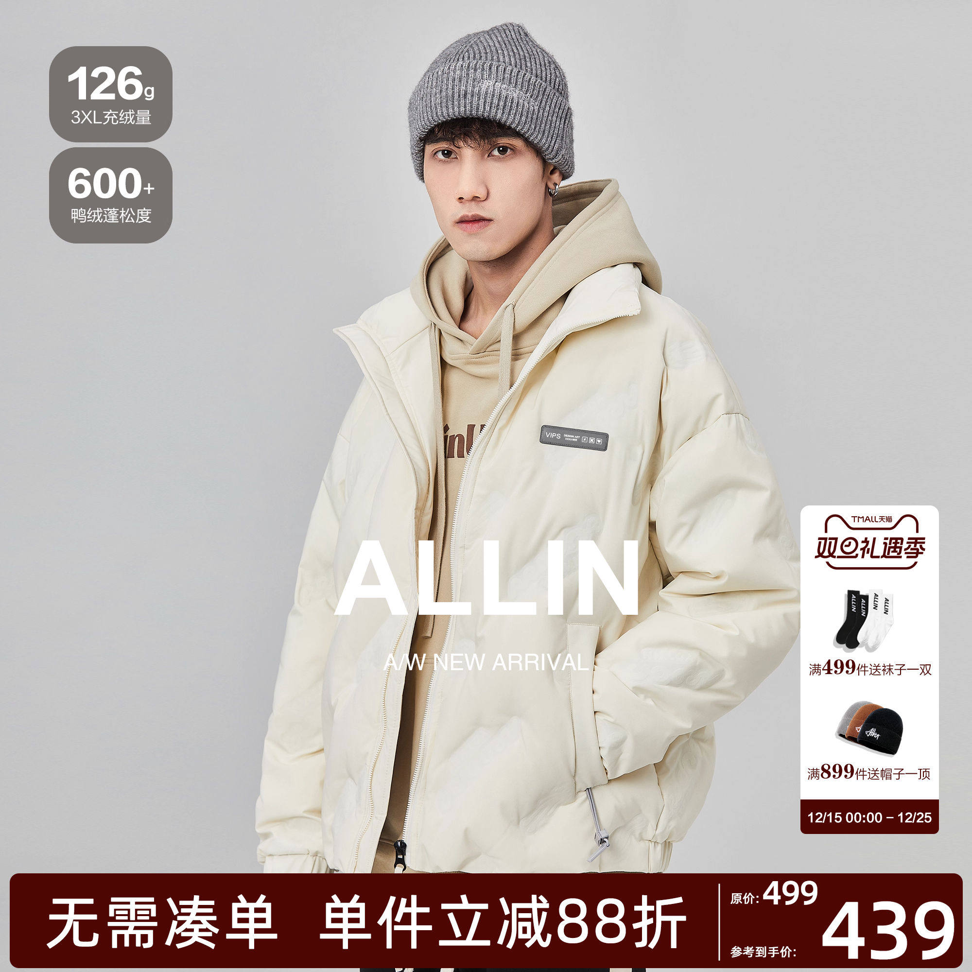 ALLIN 白鸭绒羽绒服男生冬季加厚保暖立领防寒面包服潮牌情侣外
