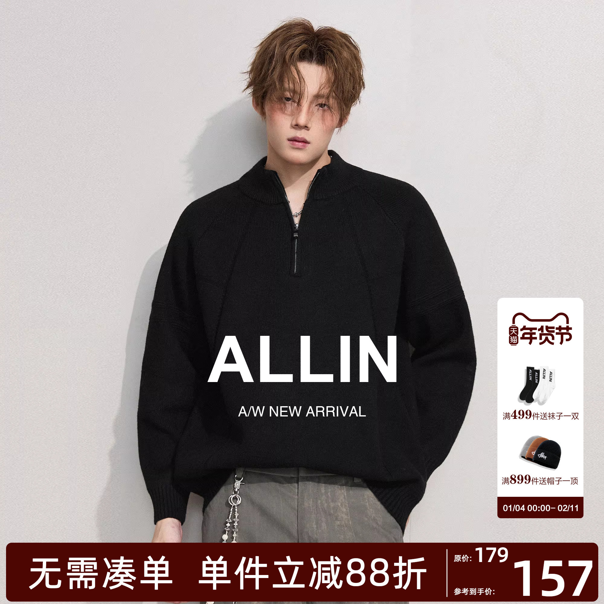 ALLIN 黑色半拉链毛衣男秋冬季半高领针织打底衫情侣休闲保暖上衣,男装,针织衫/毛衣,淘宝优惠券,粉丝福利购,淘宝优惠卷